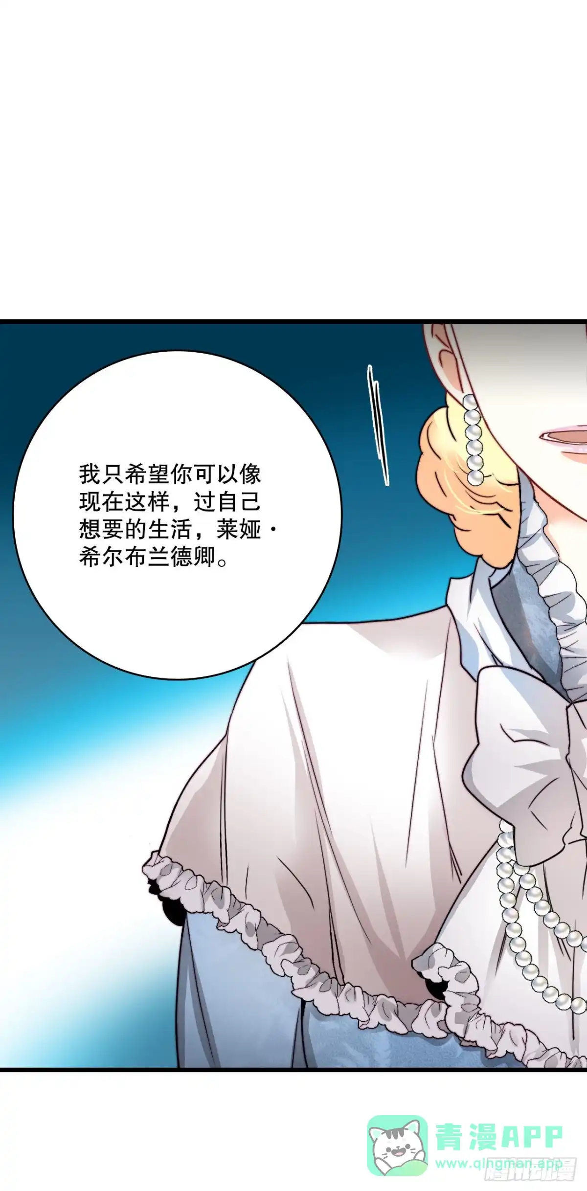 《Bring the Love》17.结婚的理由 第21页