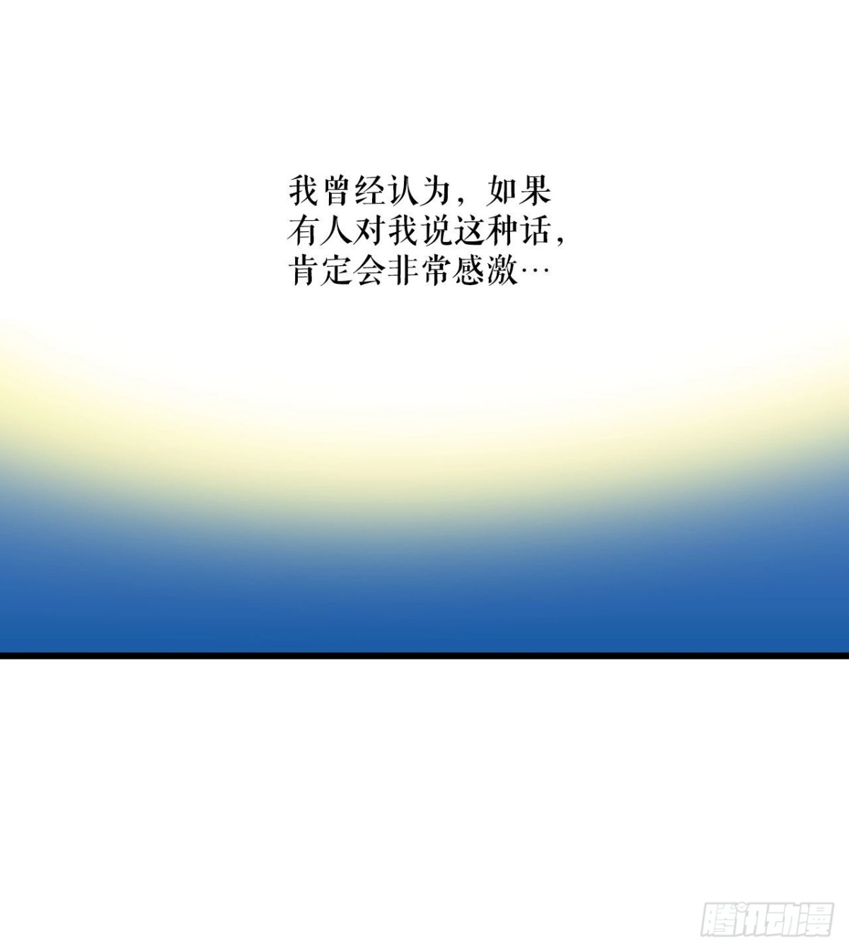 《Bring the Love》17.结婚的理由 第40页