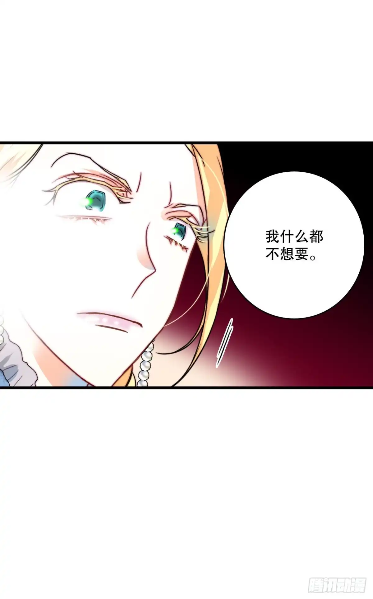 《Bring the Love》17.结婚的理由 第15页