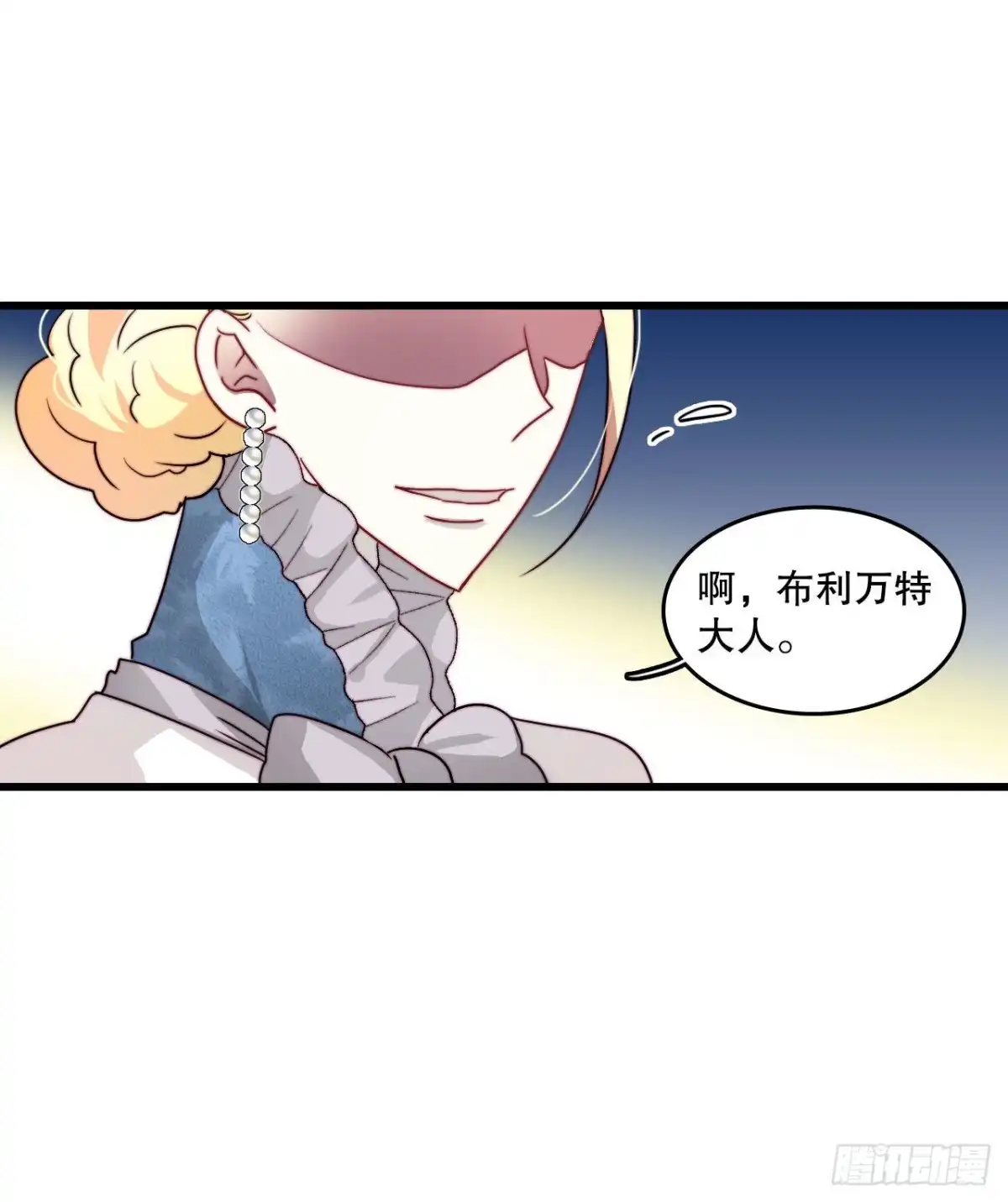 《Bring the Love》17.结婚的理由 第44页