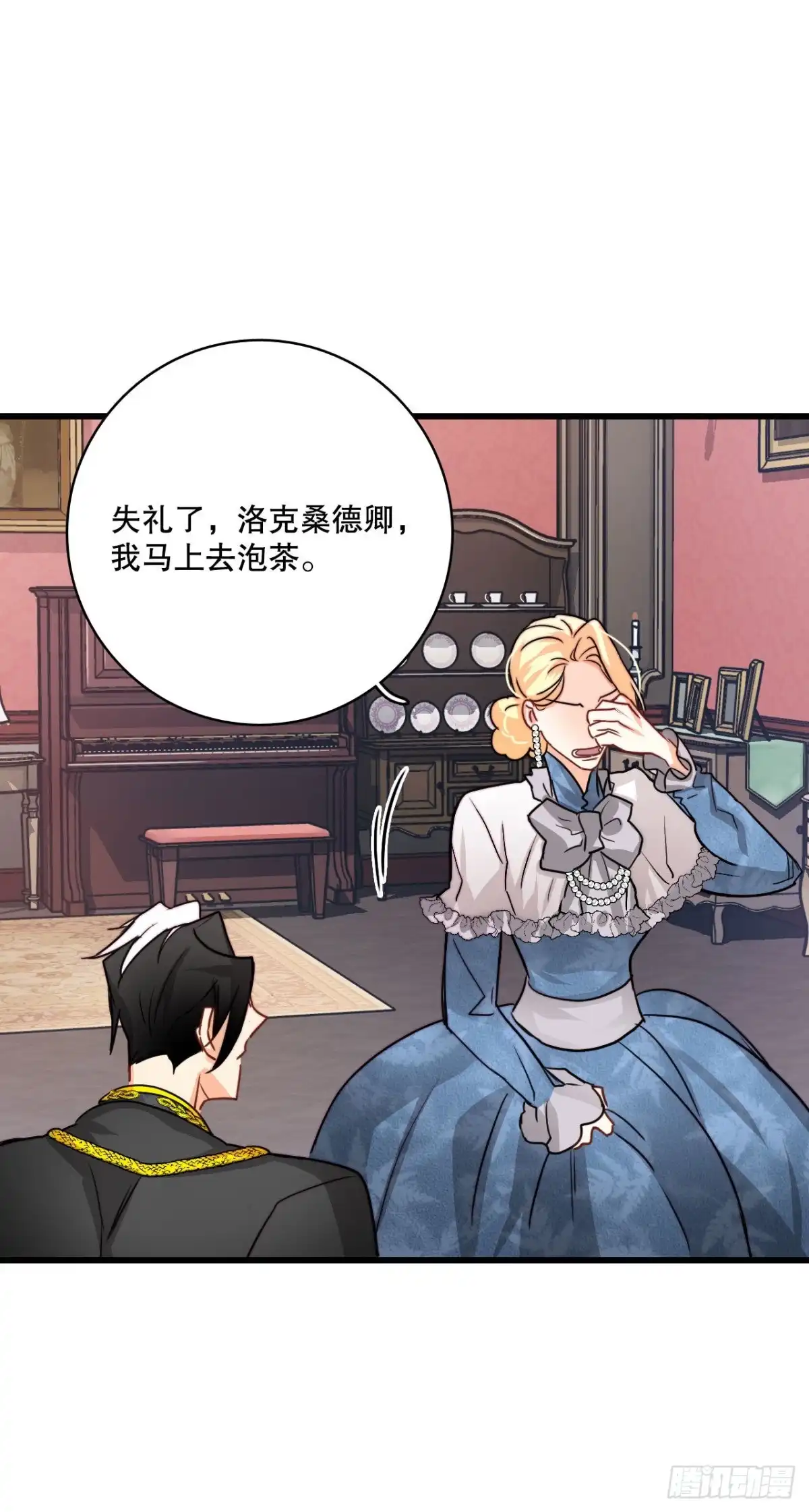 《Bring the Love》17.结婚的理由 第27页