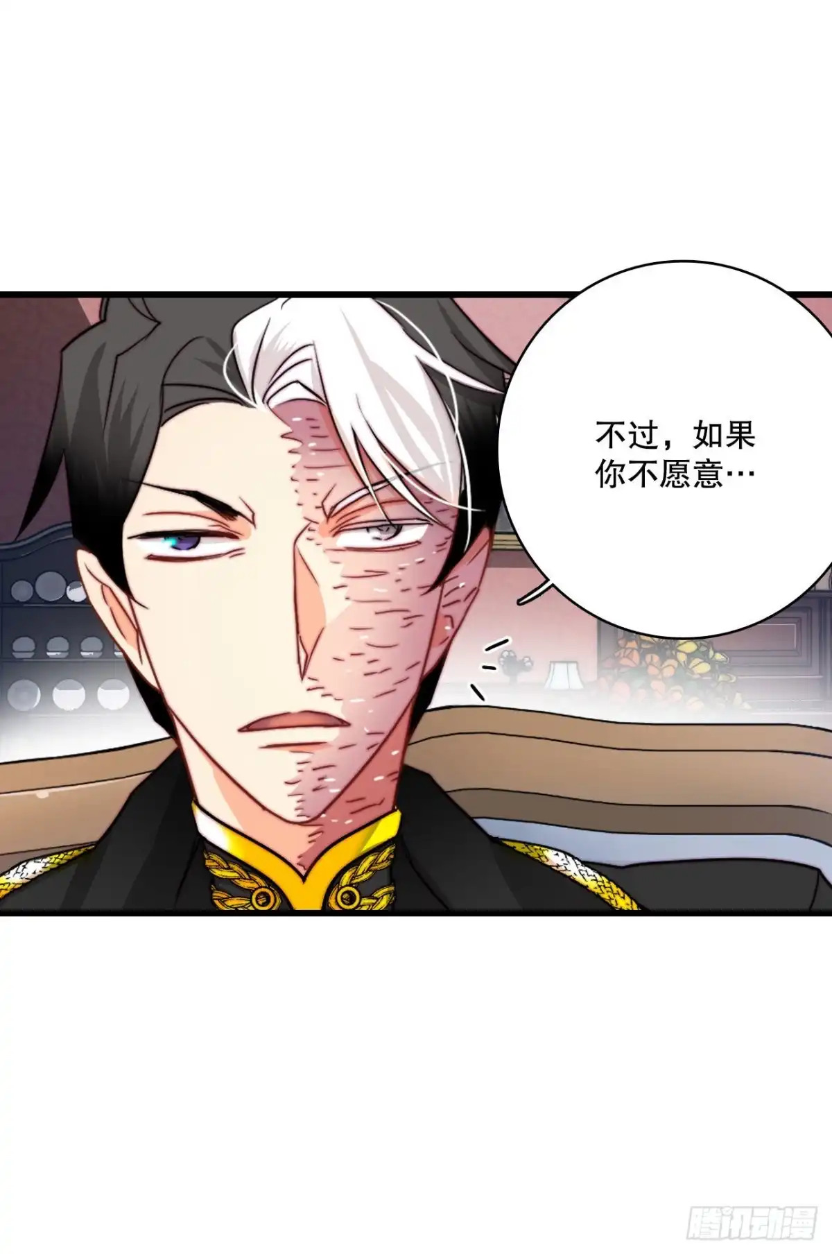 《Bring the Love》17.结婚的理由 第22页