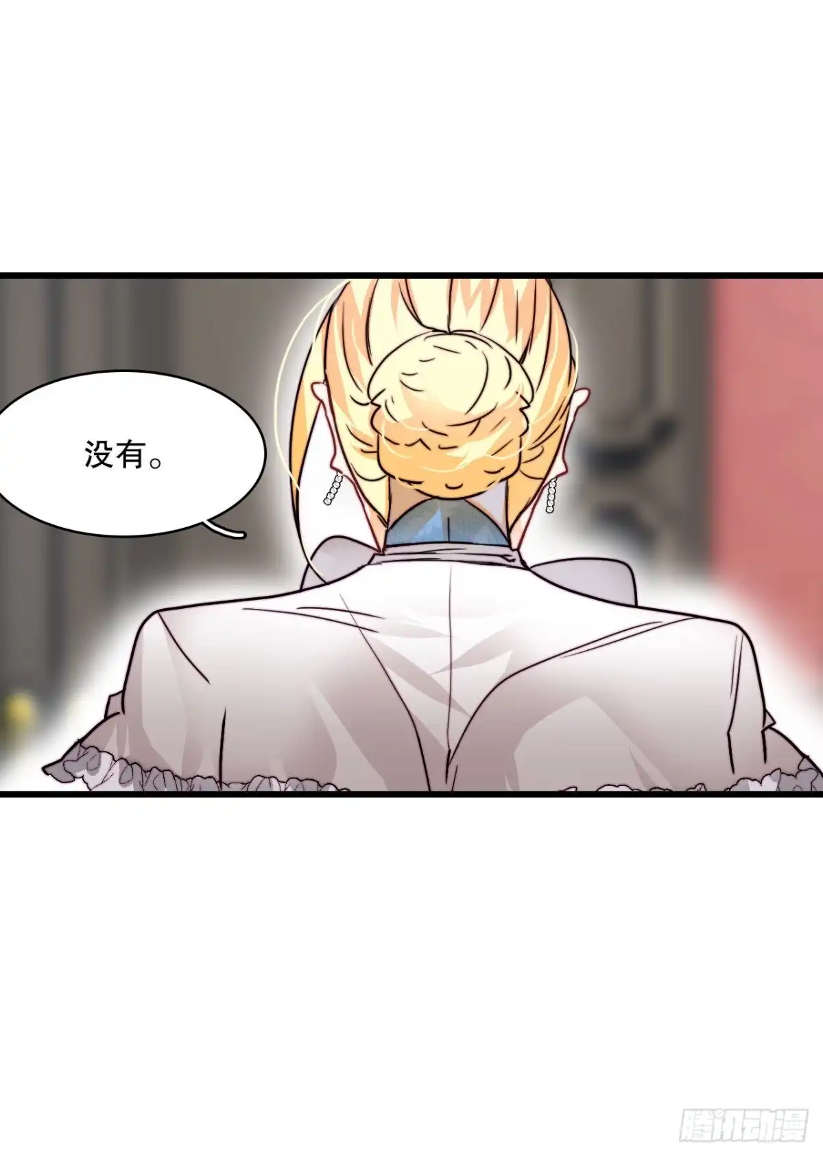 《Bring the Love》17.结婚的理由 第30页