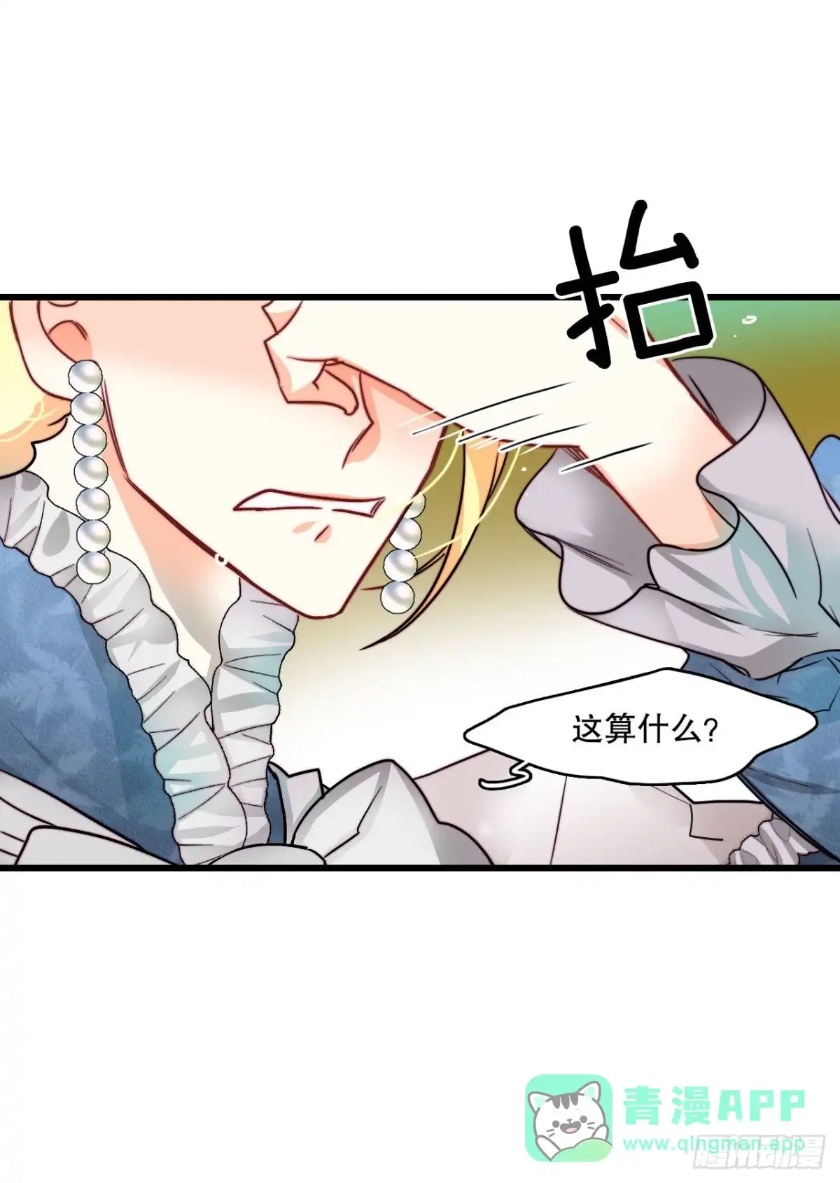 《Bring the Love》17.结婚的理由 第26页