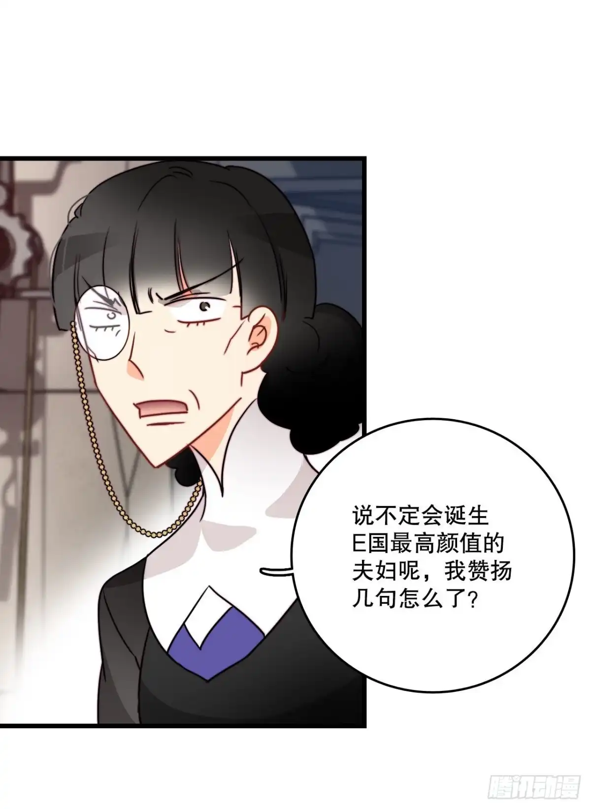 《Bring the Love》18.和布利万特谈心 第9页