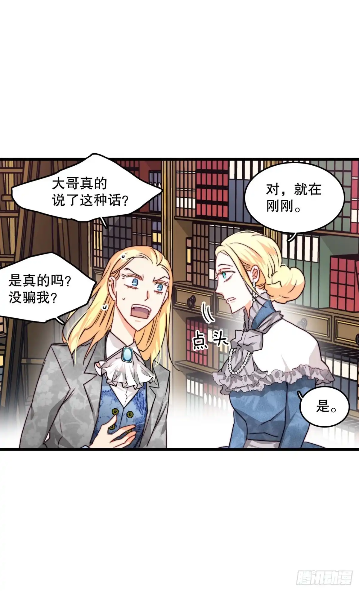 《Bring the Love》18.和布利万特谈心 第27页