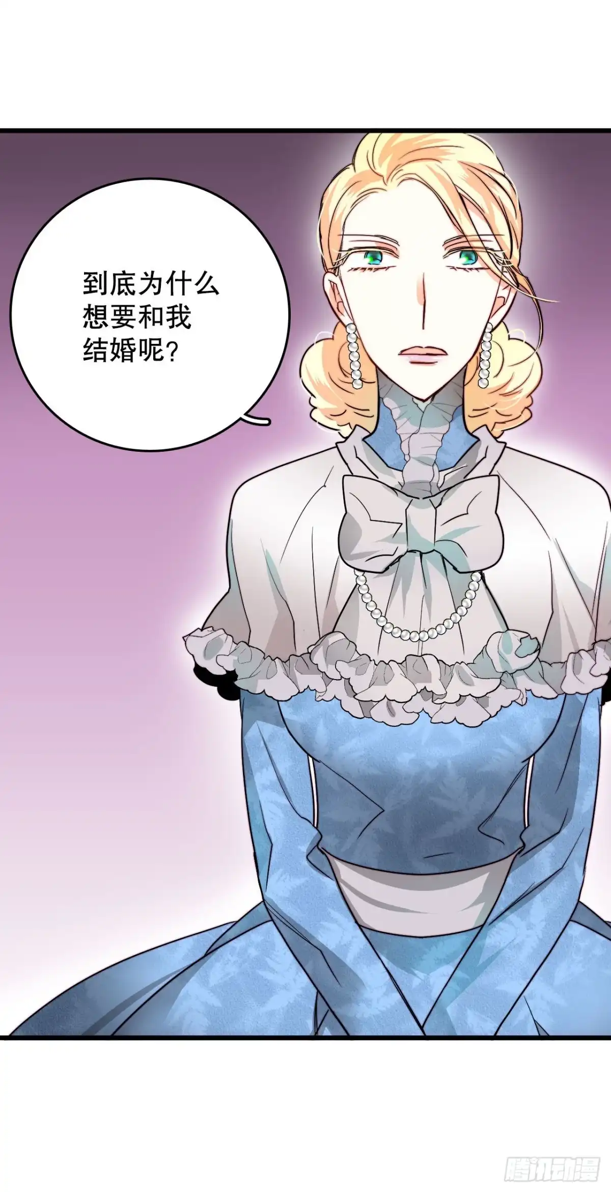 《Bring the Love》18.和布利万特谈心 第29页