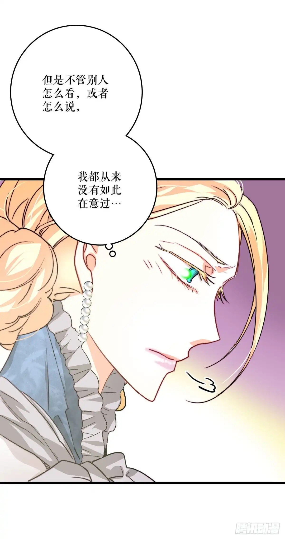 《Bring the Love》18.和布利万特谈心 第54页