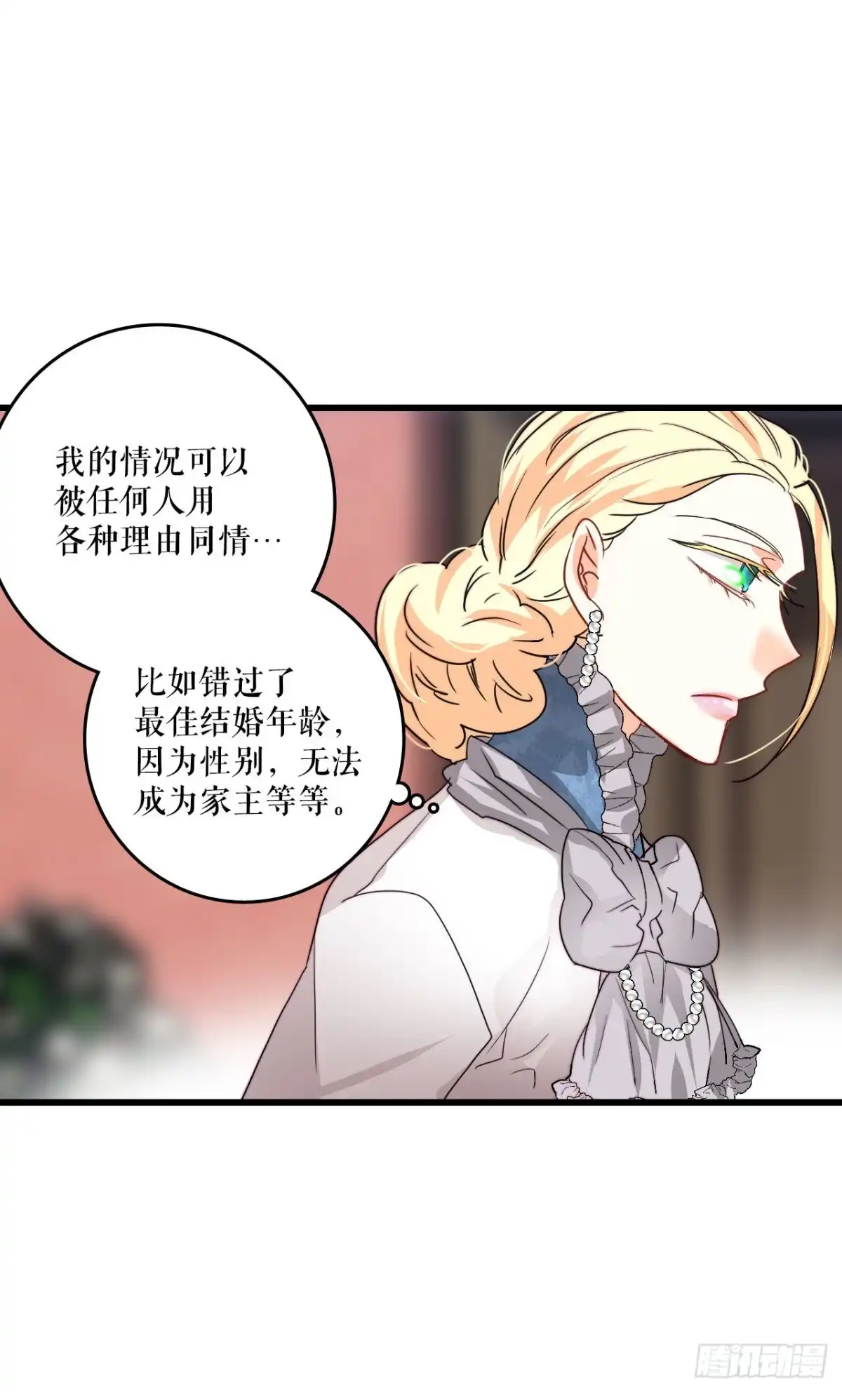 《Bring the Love》18.和布利万特谈心 第52页