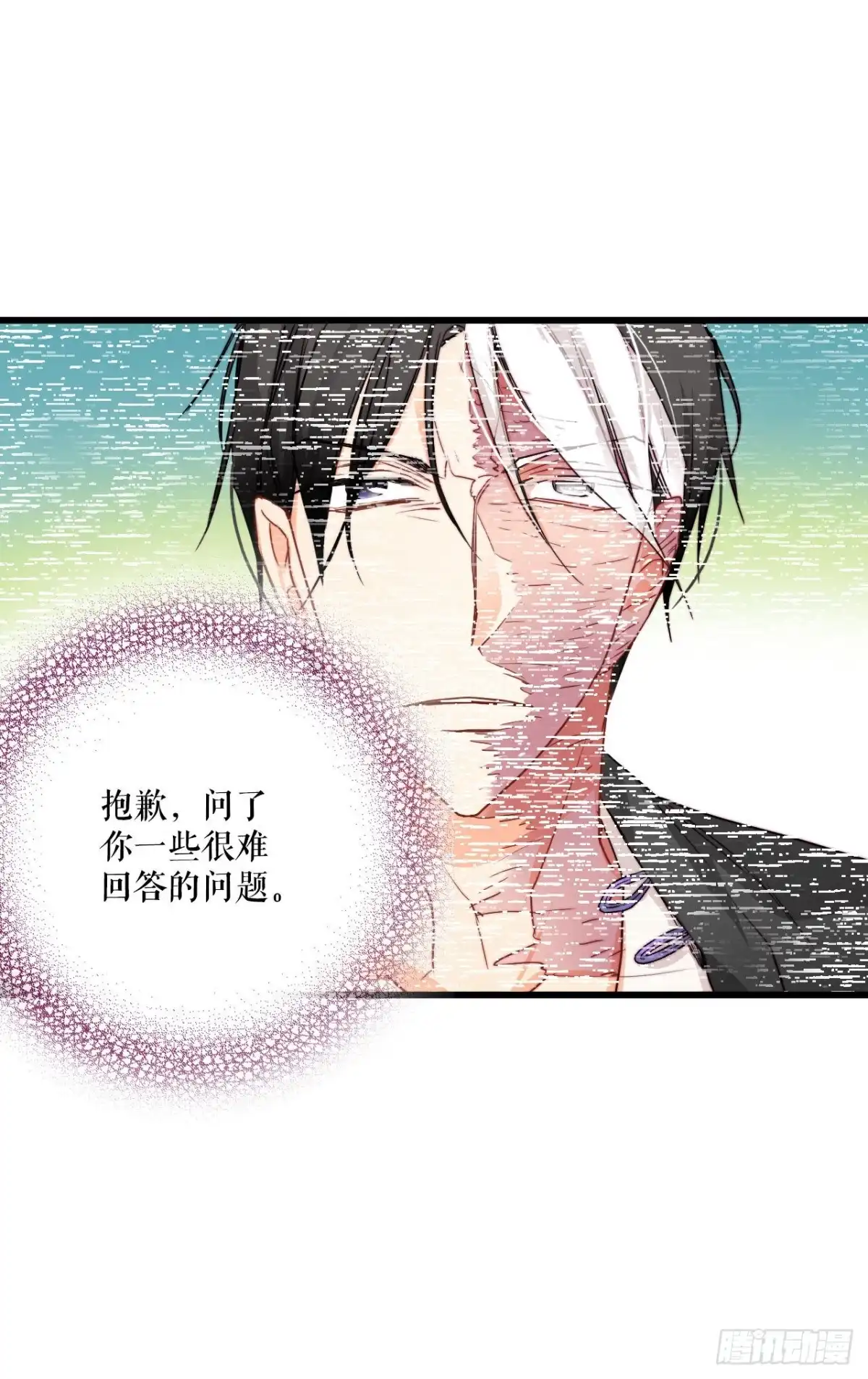 《Bring the Love》18.和布利万特谈心 第37页