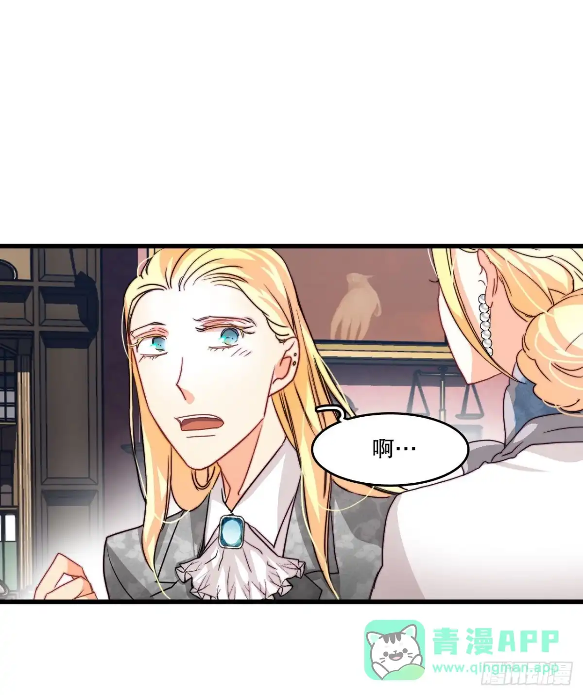 《Bring the Love》18.和布利万特谈心 第41页