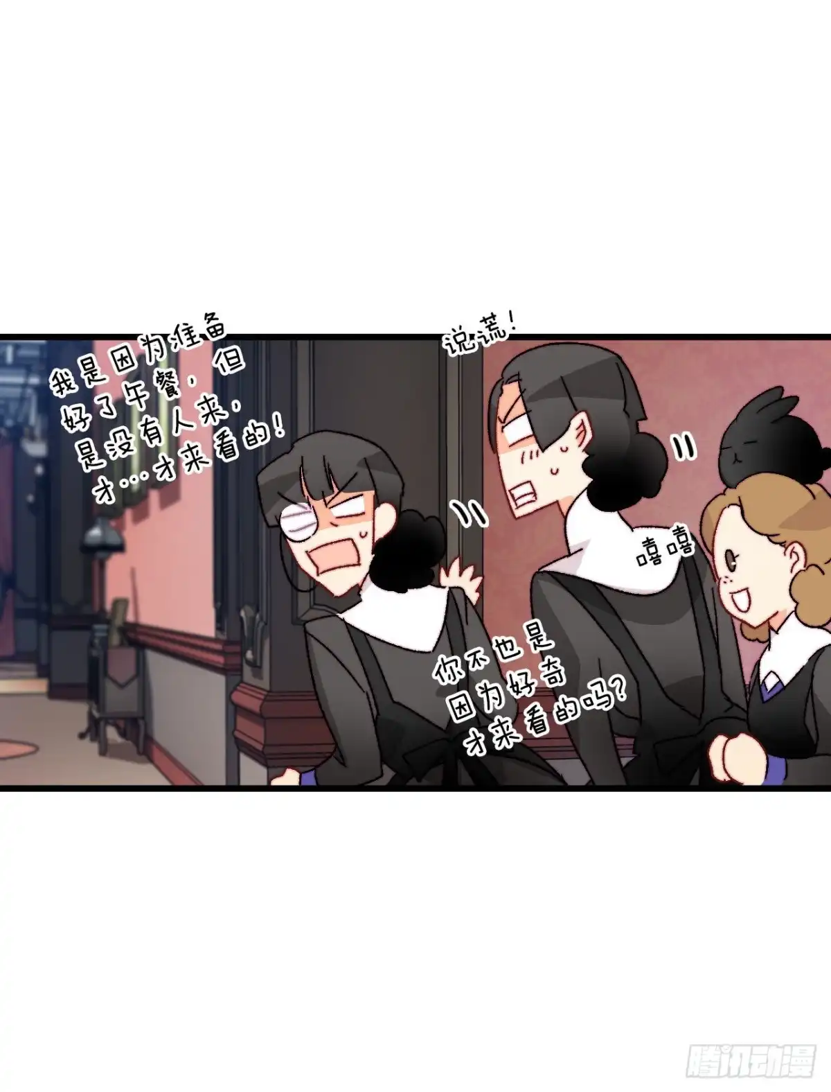 《Bring the Love》18.和布利万特谈心 第44页
