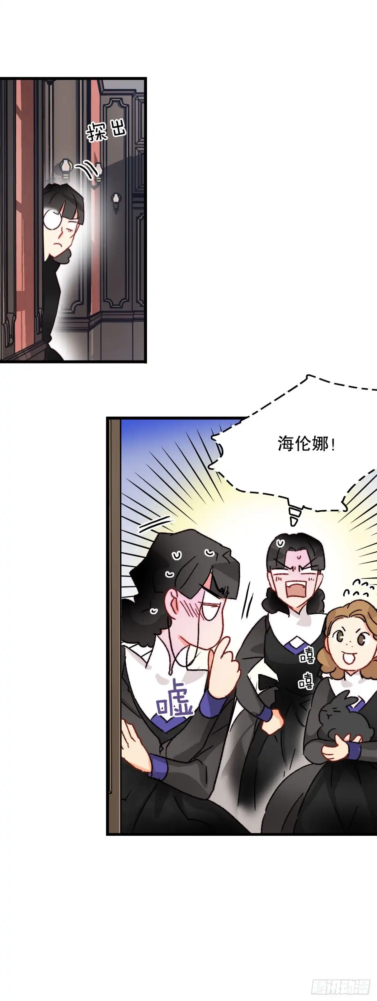 《Bring the Love》18.和布利万特谈心 第43页