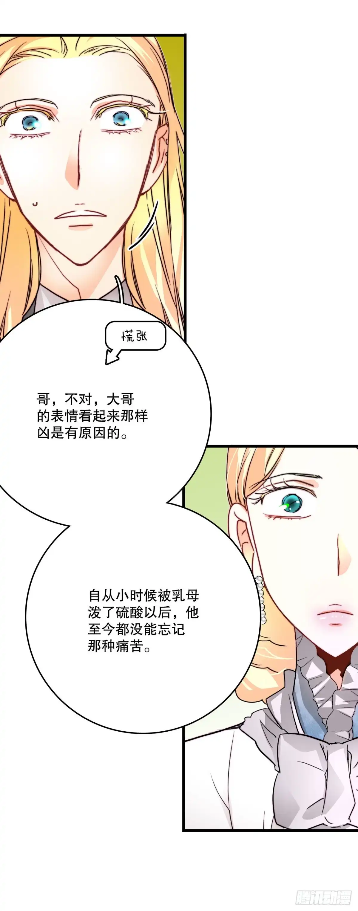 《Bring the Love》18.和布利万特谈心 第32页