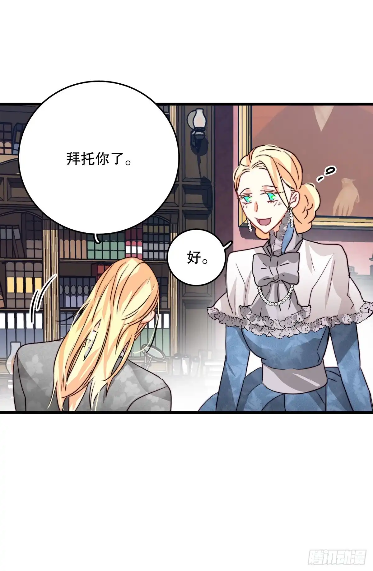 《Bring the Love》18.和布利万特谈心 第49页