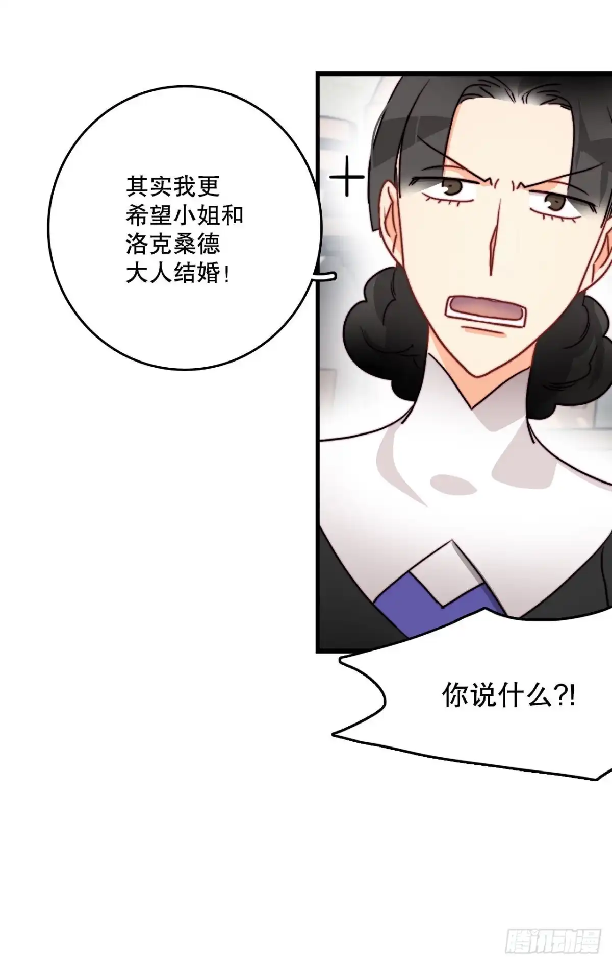 《Bring the Love》18.和布利万特谈心 第10页