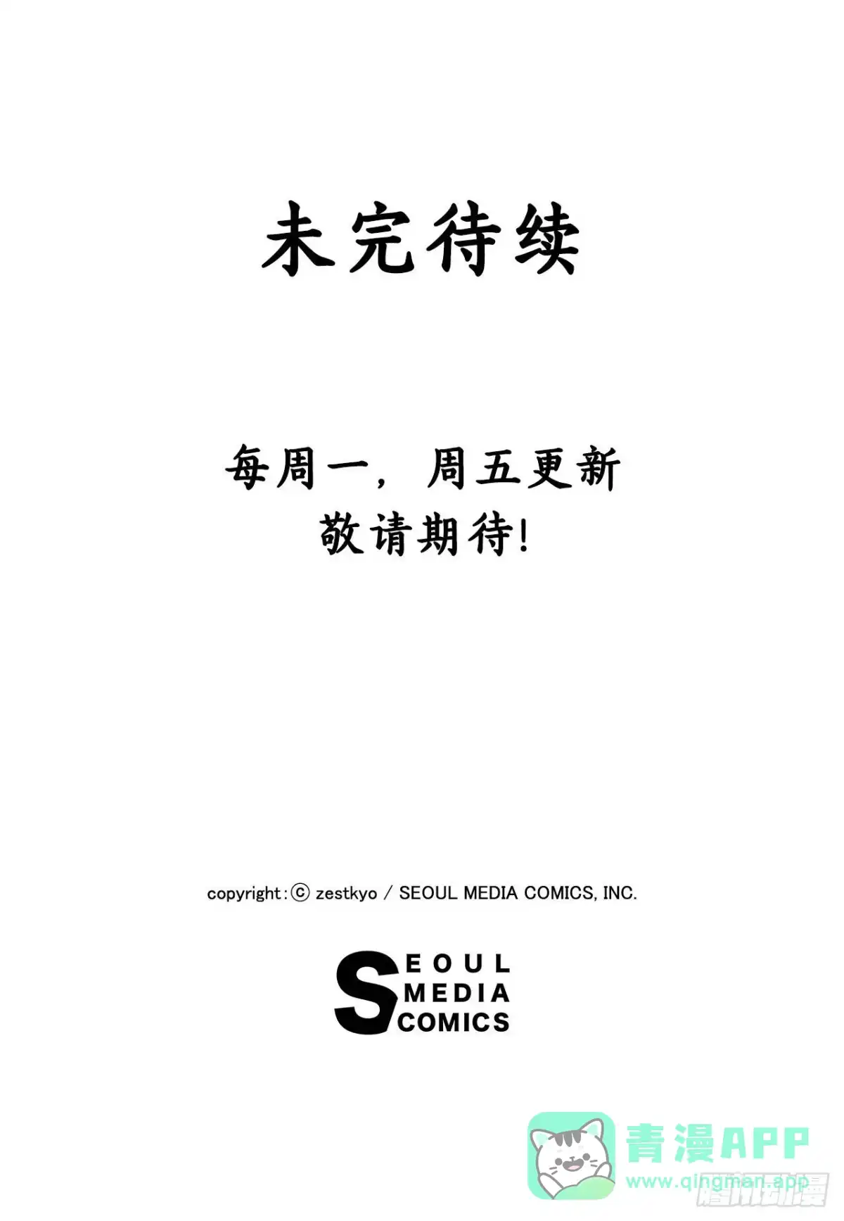 《Bring the Love》18.和布利万特谈心 第56页