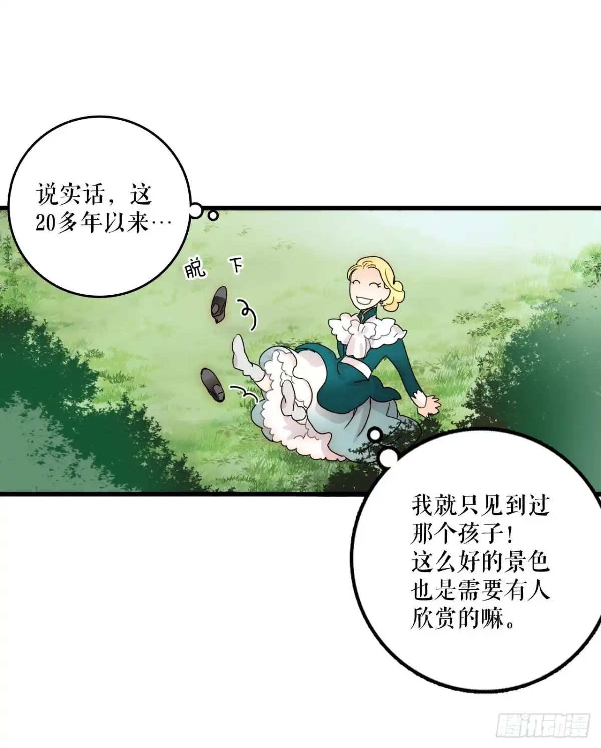 《Bring the Love》1.初次见面 第13页