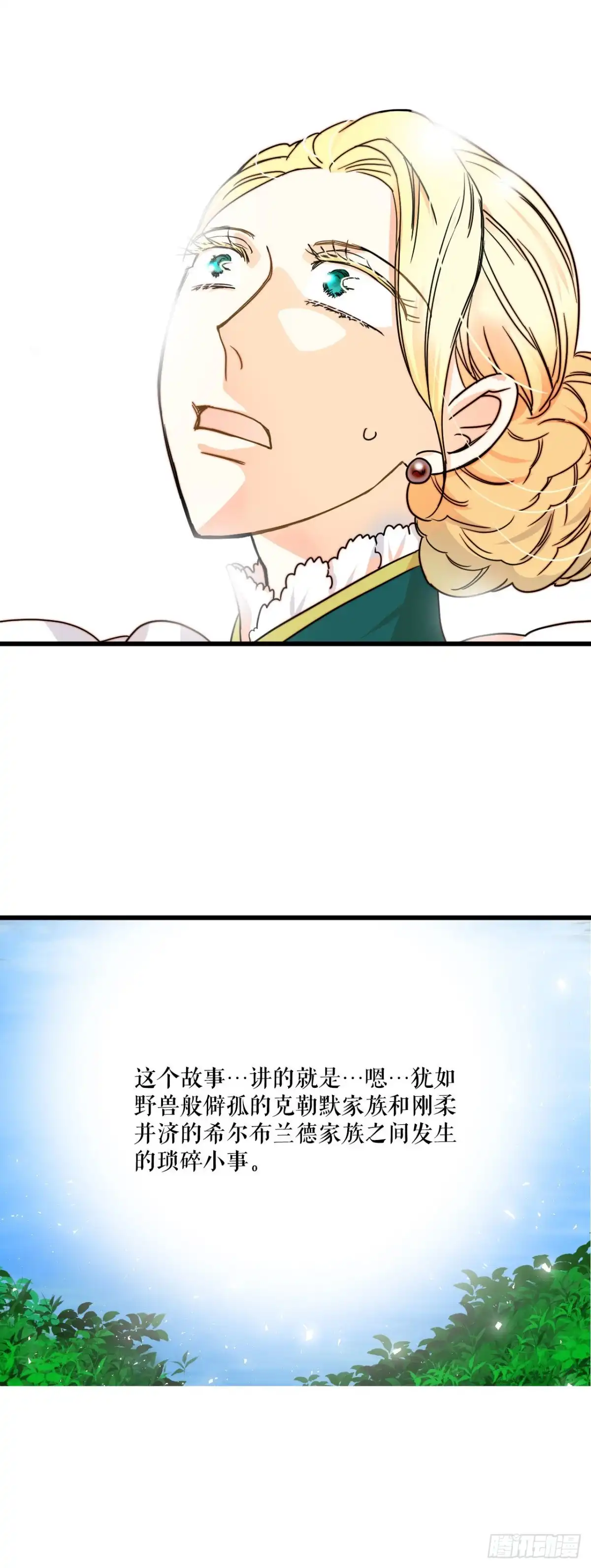 《Bring the Love》1.初次见面 第40页