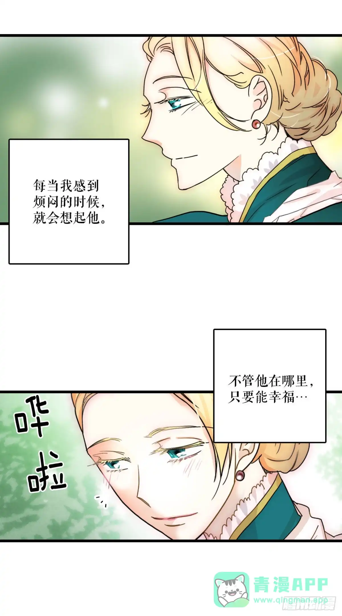 《Bring the Love》1.初次见面 第31页