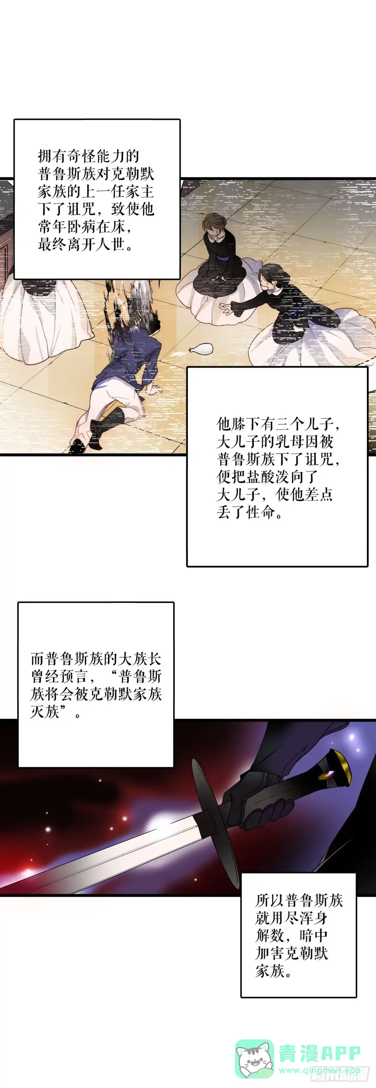 《Bring the Love》1.初次见面 第6页