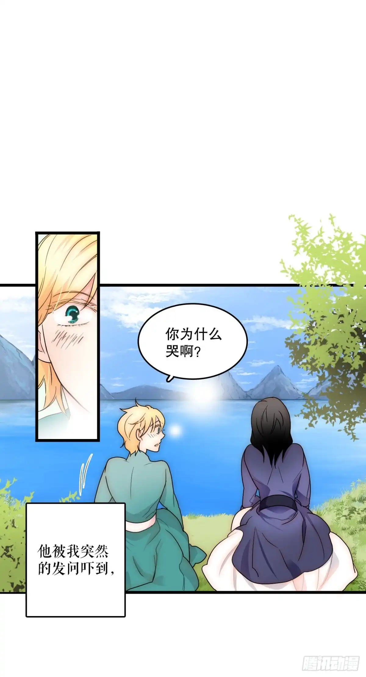《Bring the Love》1.初次见面 第17页