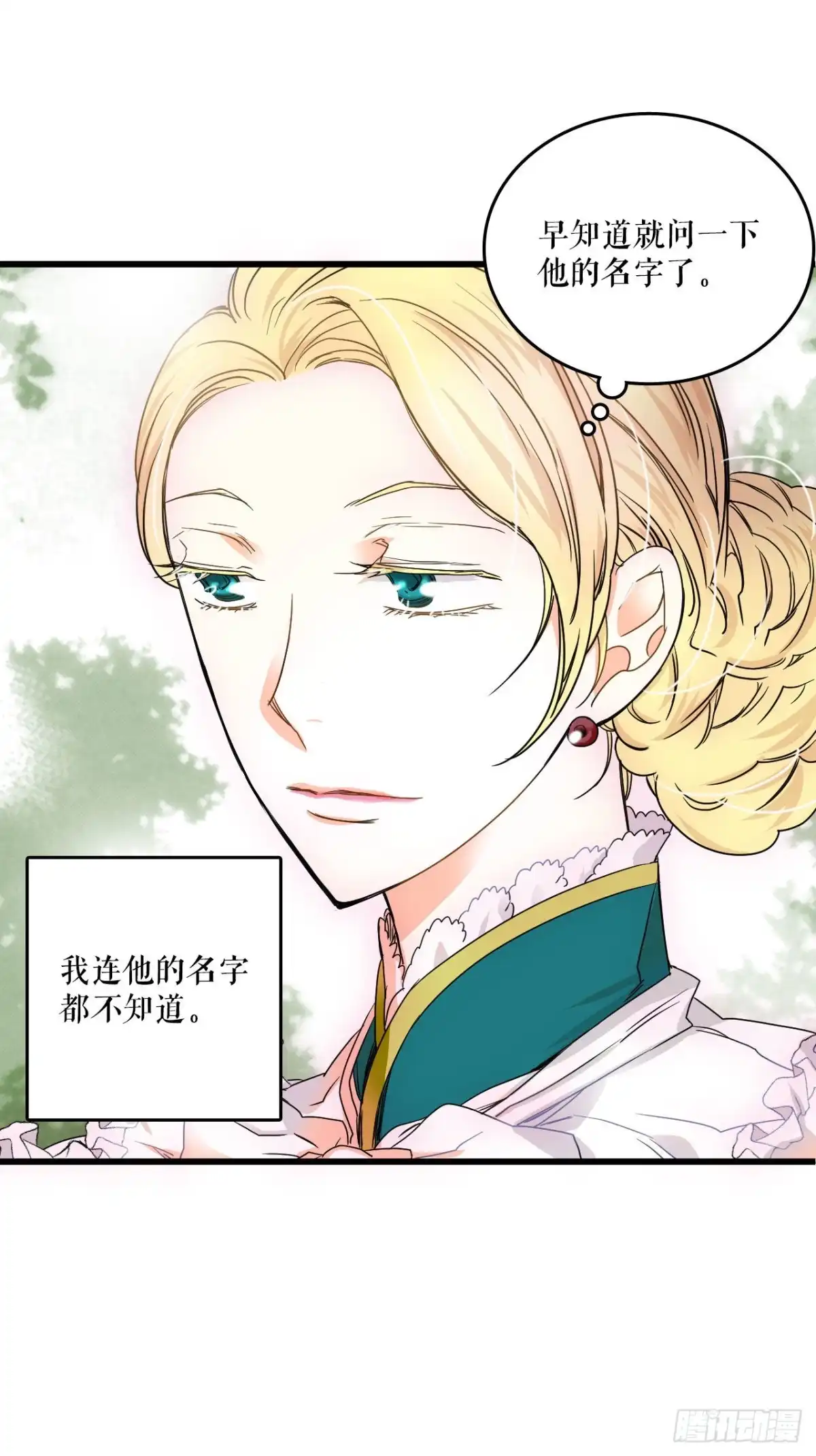 《Bring the Love》1.初次见面 第29页