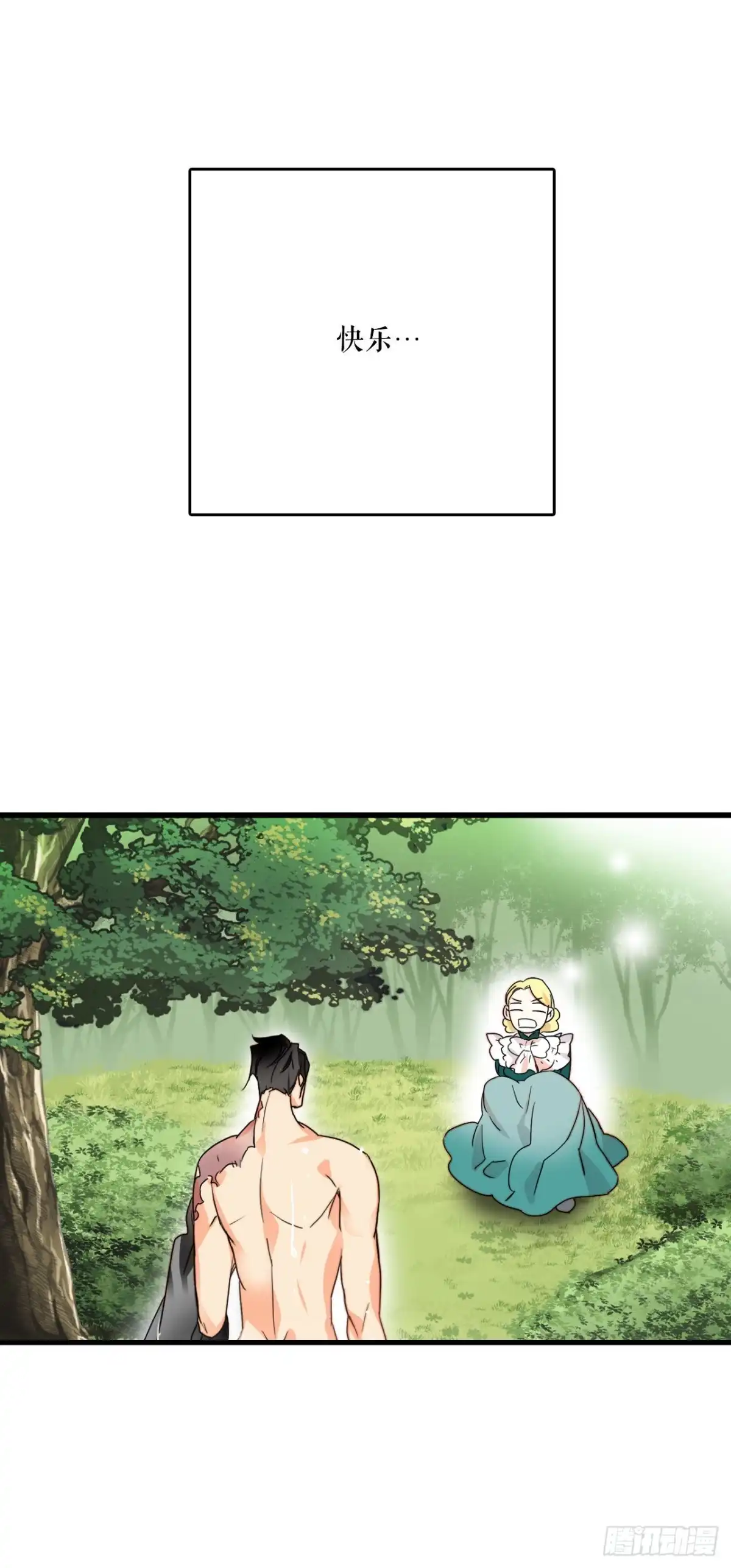 《Bring the Love》1.初次见面 第38页