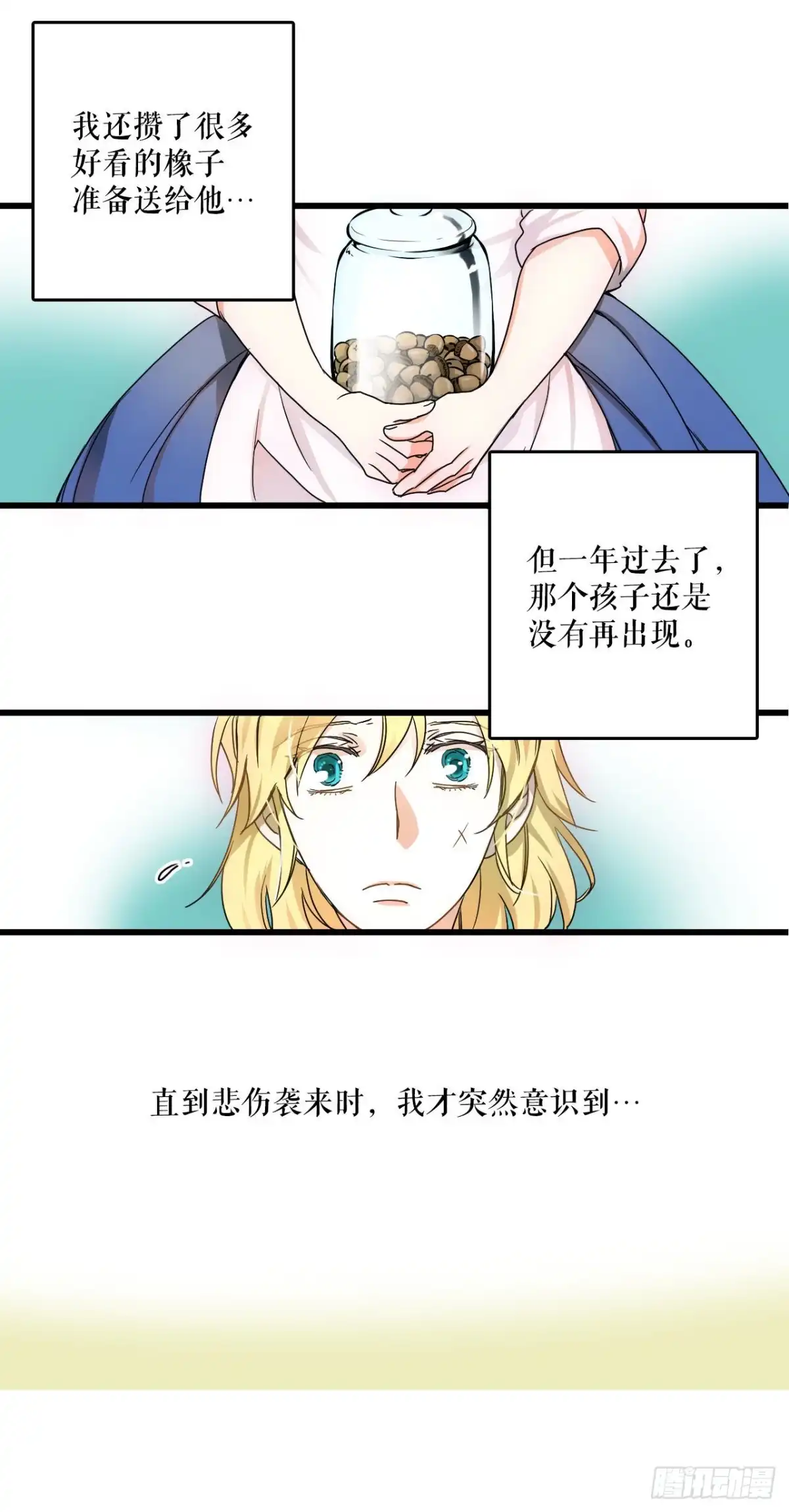 《Bring the Love》1.初次见面 第28页