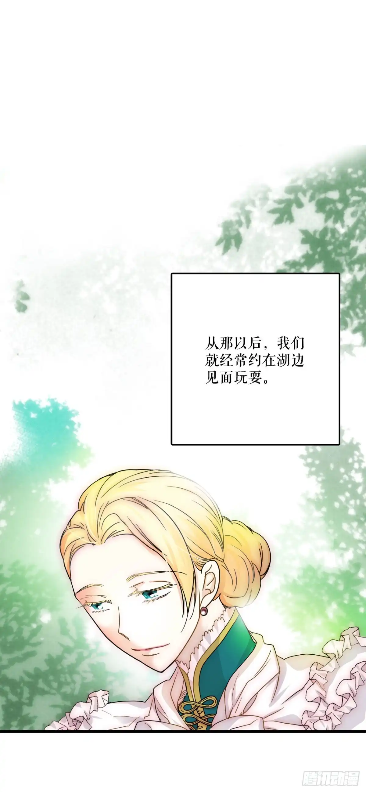 《Bring the Love》1.初次见面 第24页