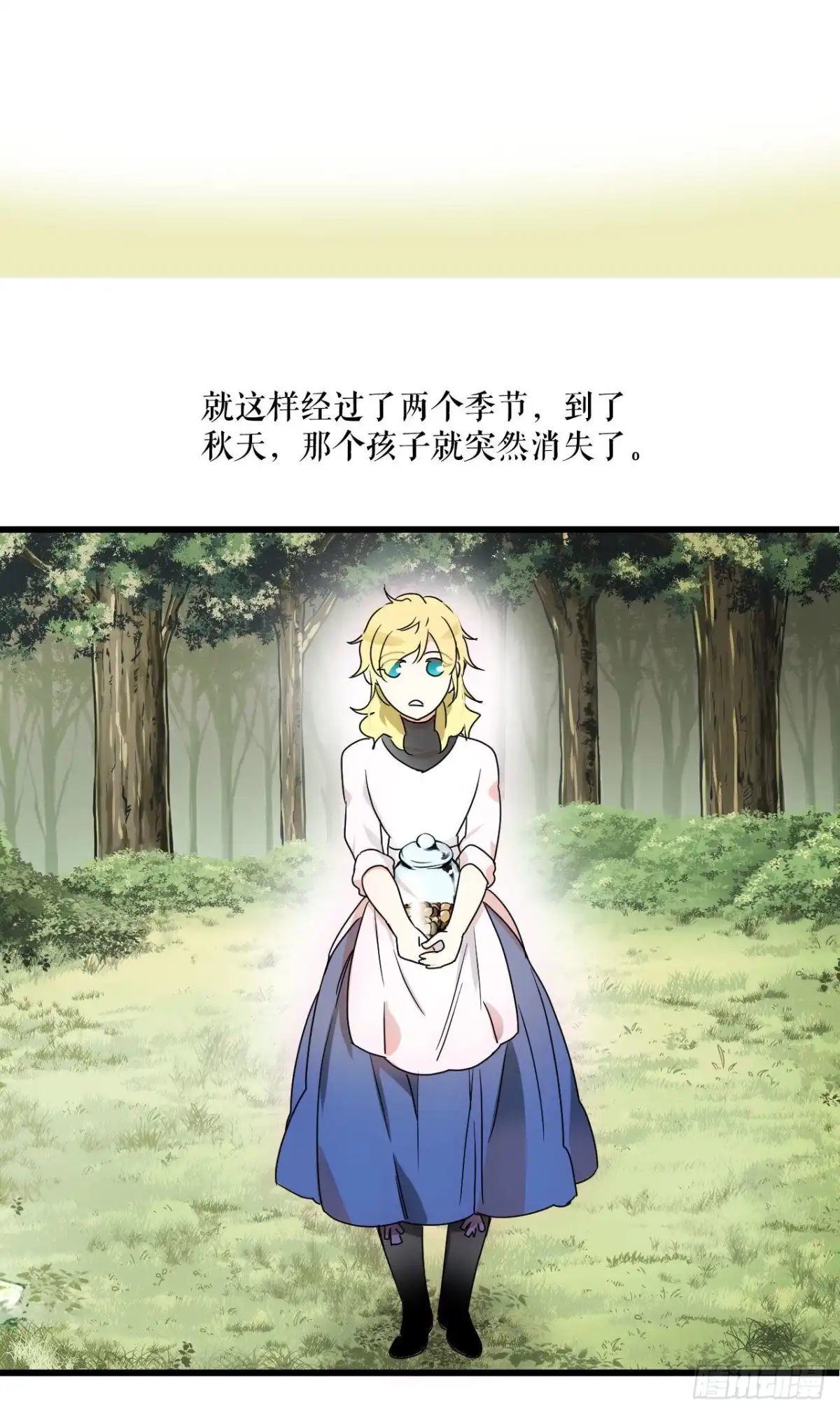 《Bring the Love》1.初次见面 第27页