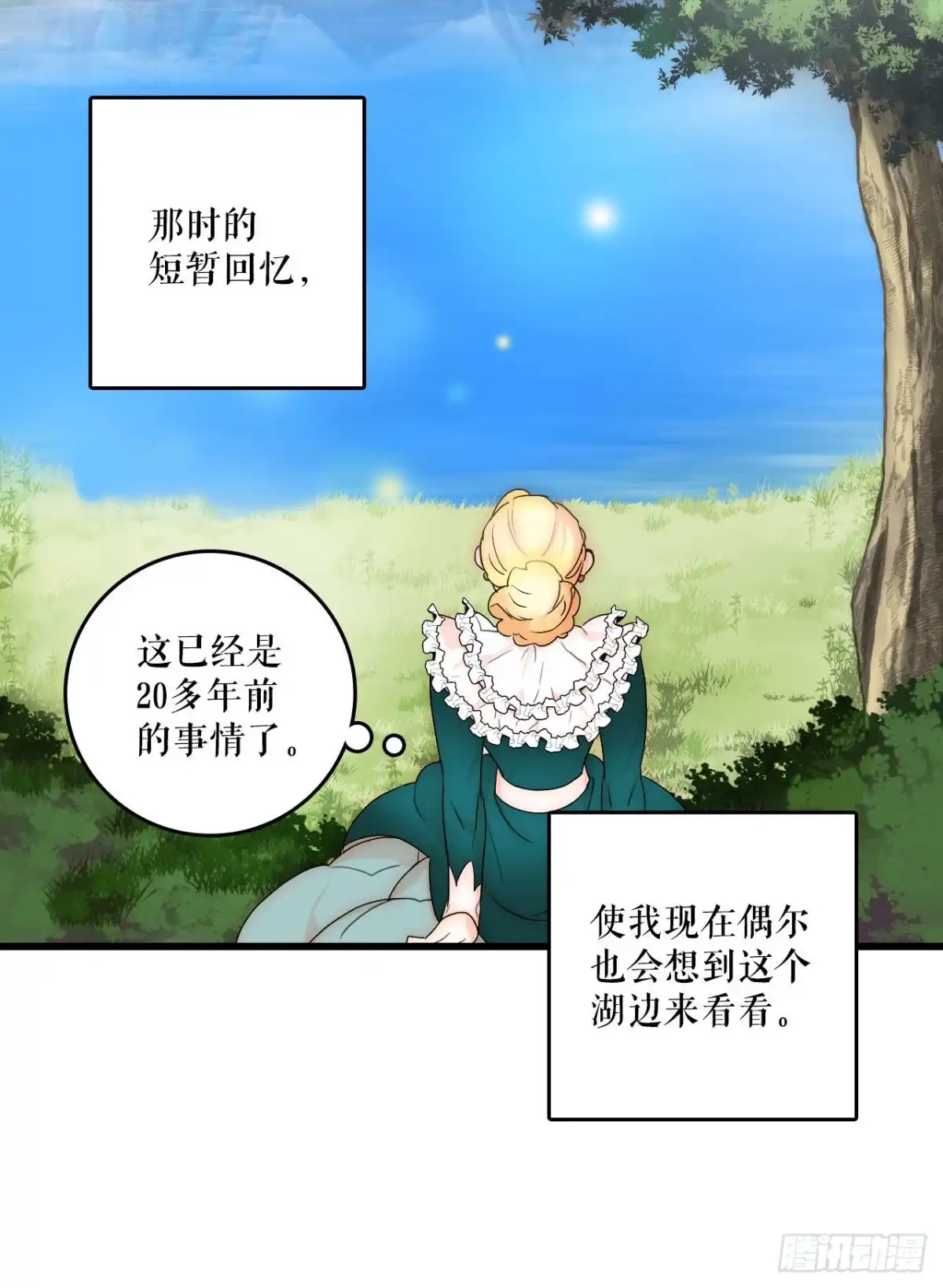 《Bring the Love》1.初次见面 第30页