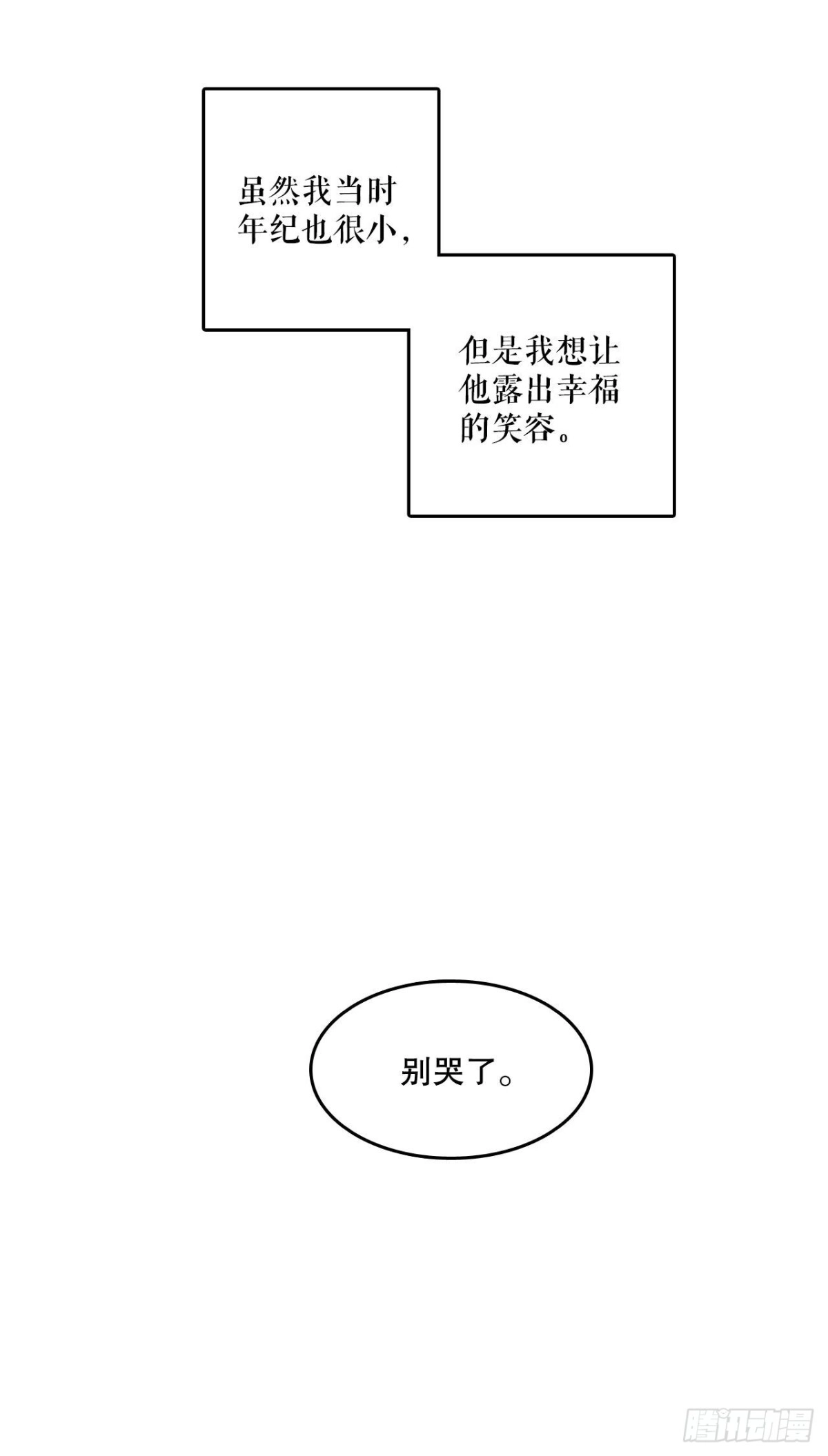 《Bring the Love》1.初次见面 第22页