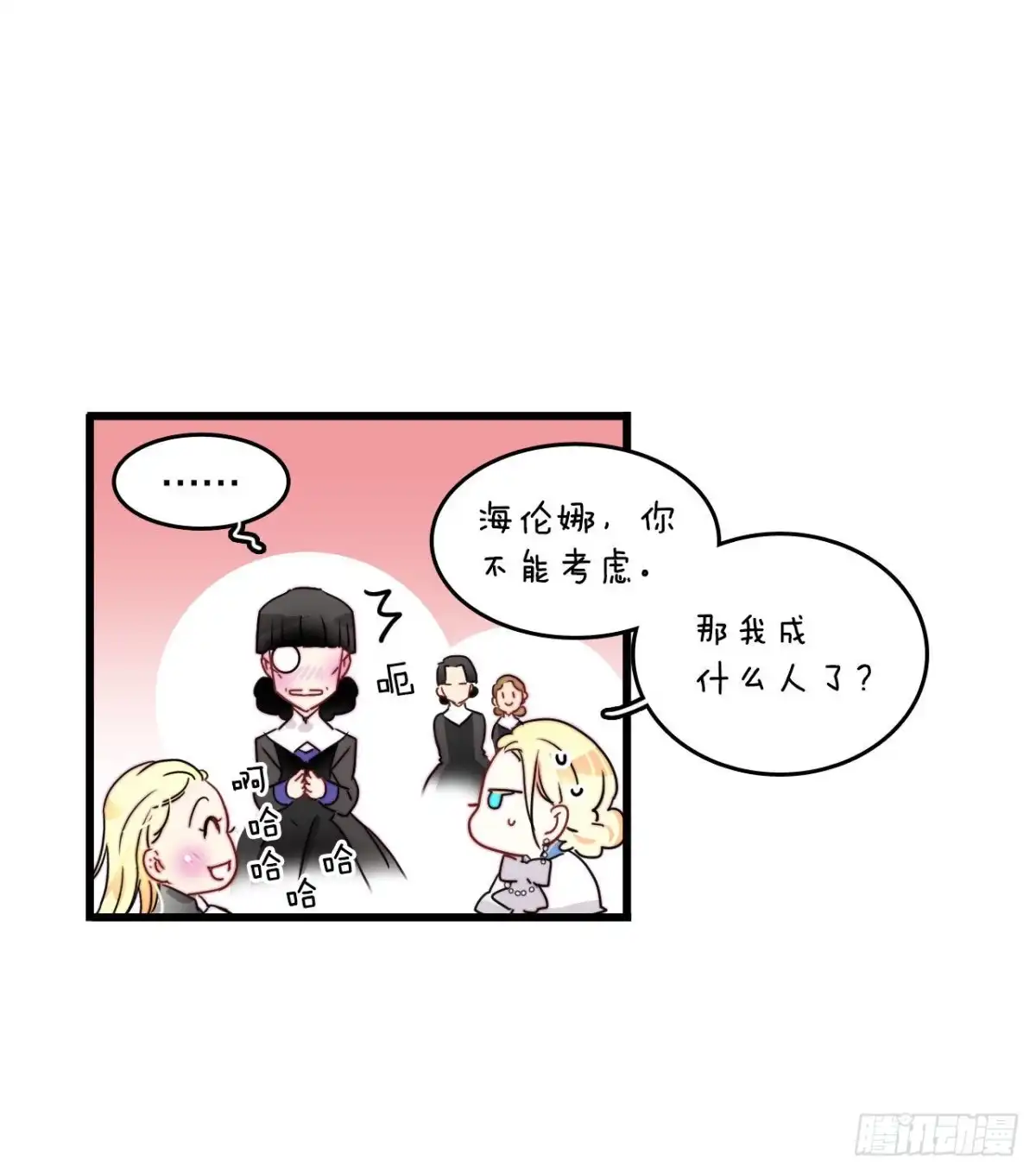 《Bring the Love》19.学习普鲁斯语（1） 第4页