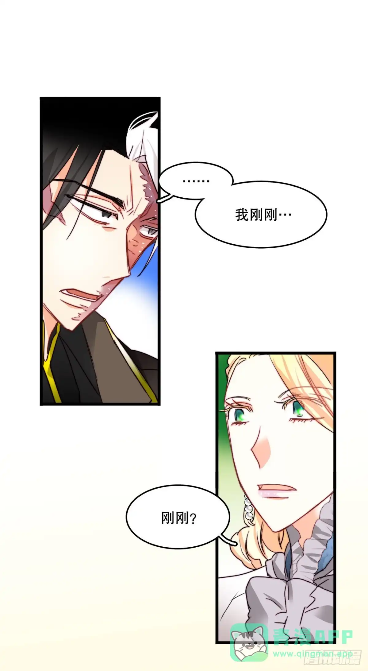 《Bring the Love》19.学习普鲁斯语（1） 第46页