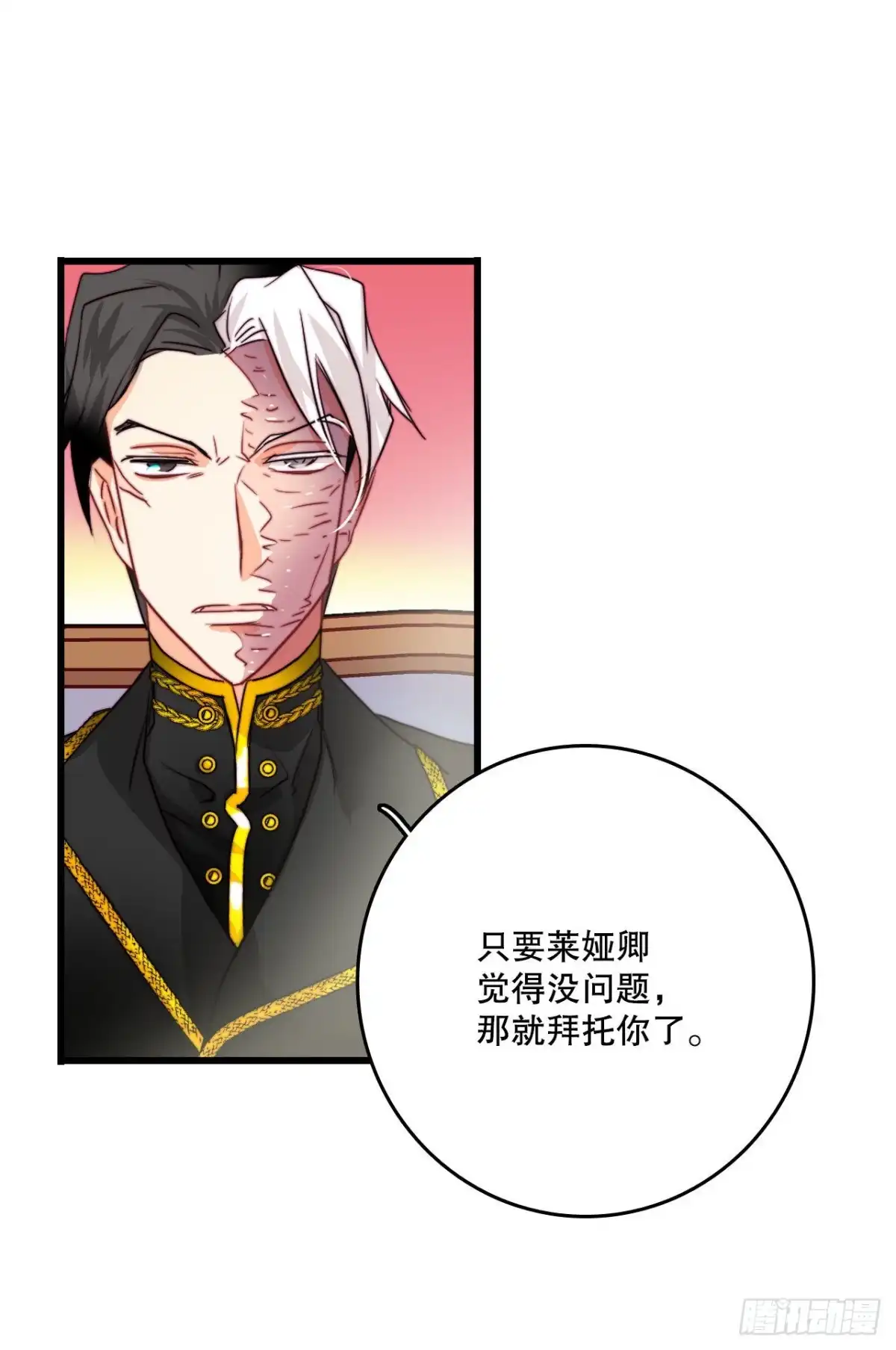 《Bring the Love》19.学习普鲁斯语（1） 第40页