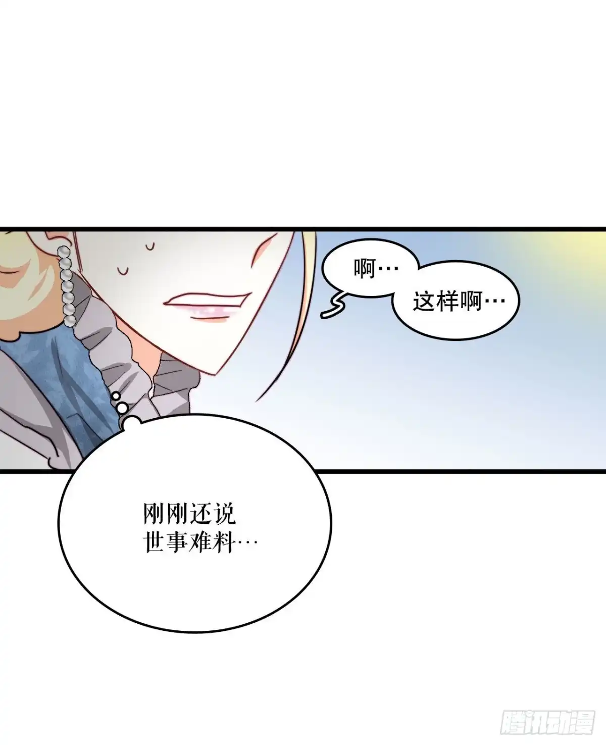 《Bring the Love》19.学习普鲁斯语（1） 第29页