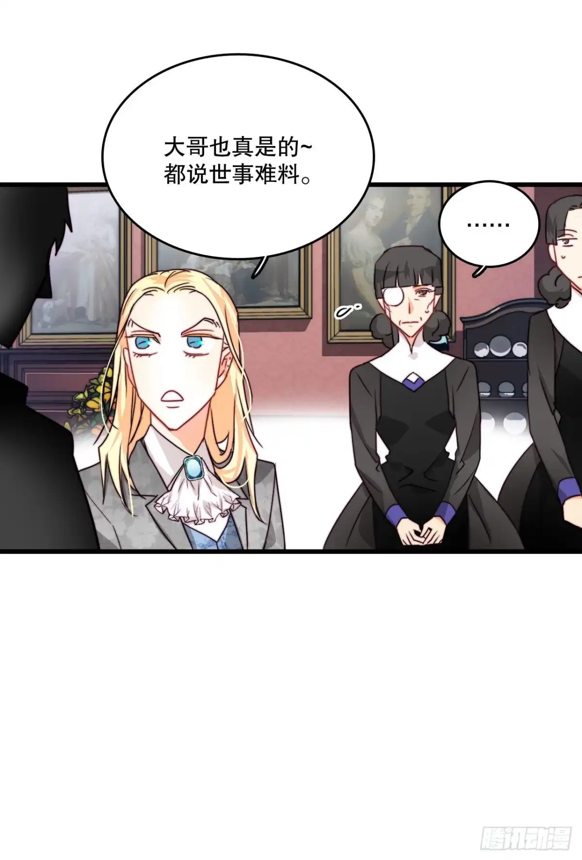 《Bring the Love》19.学习普鲁斯语（1） 第23页