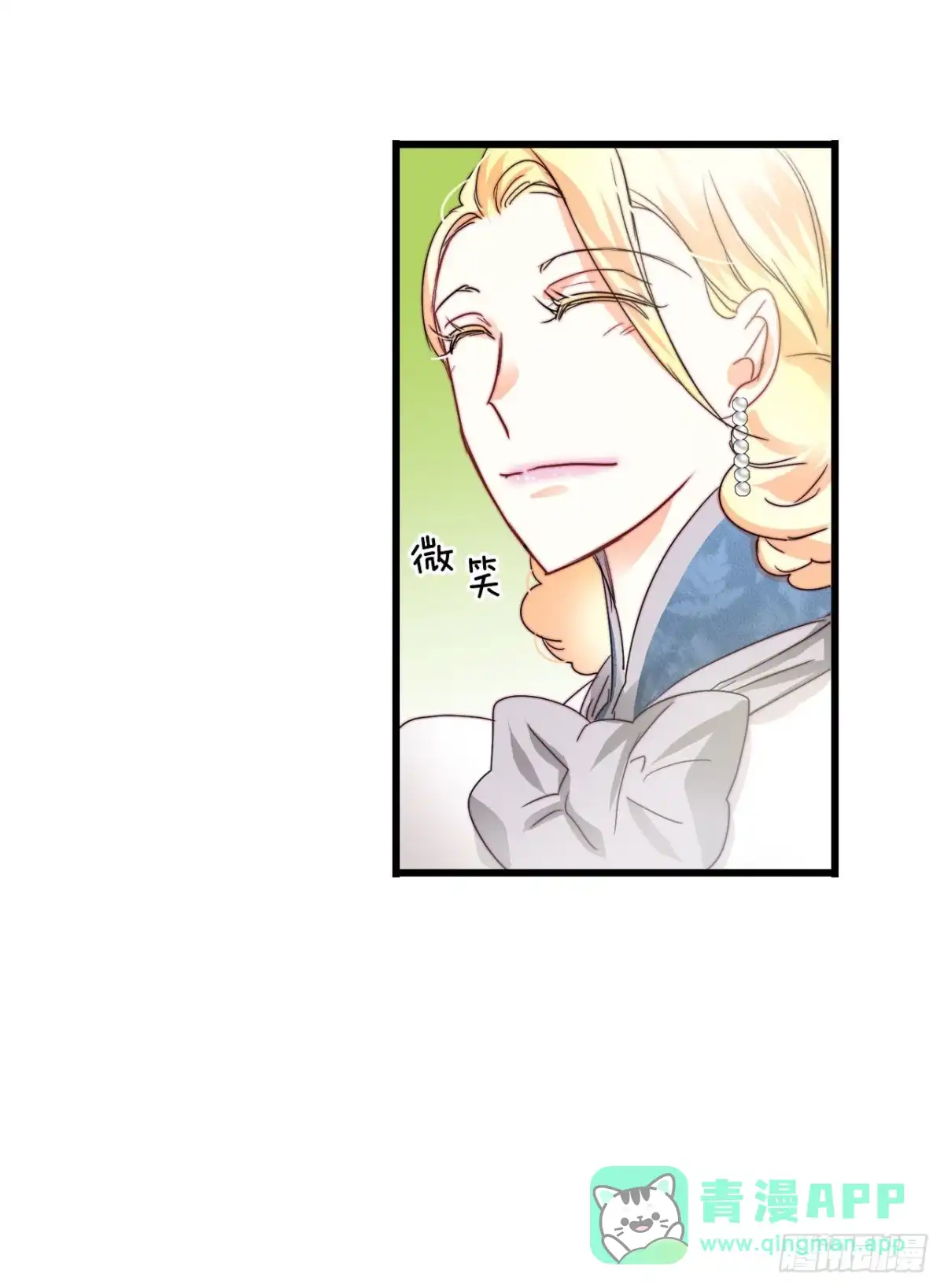 《Bring the Love》19.学习普鲁斯语（1） 第41页