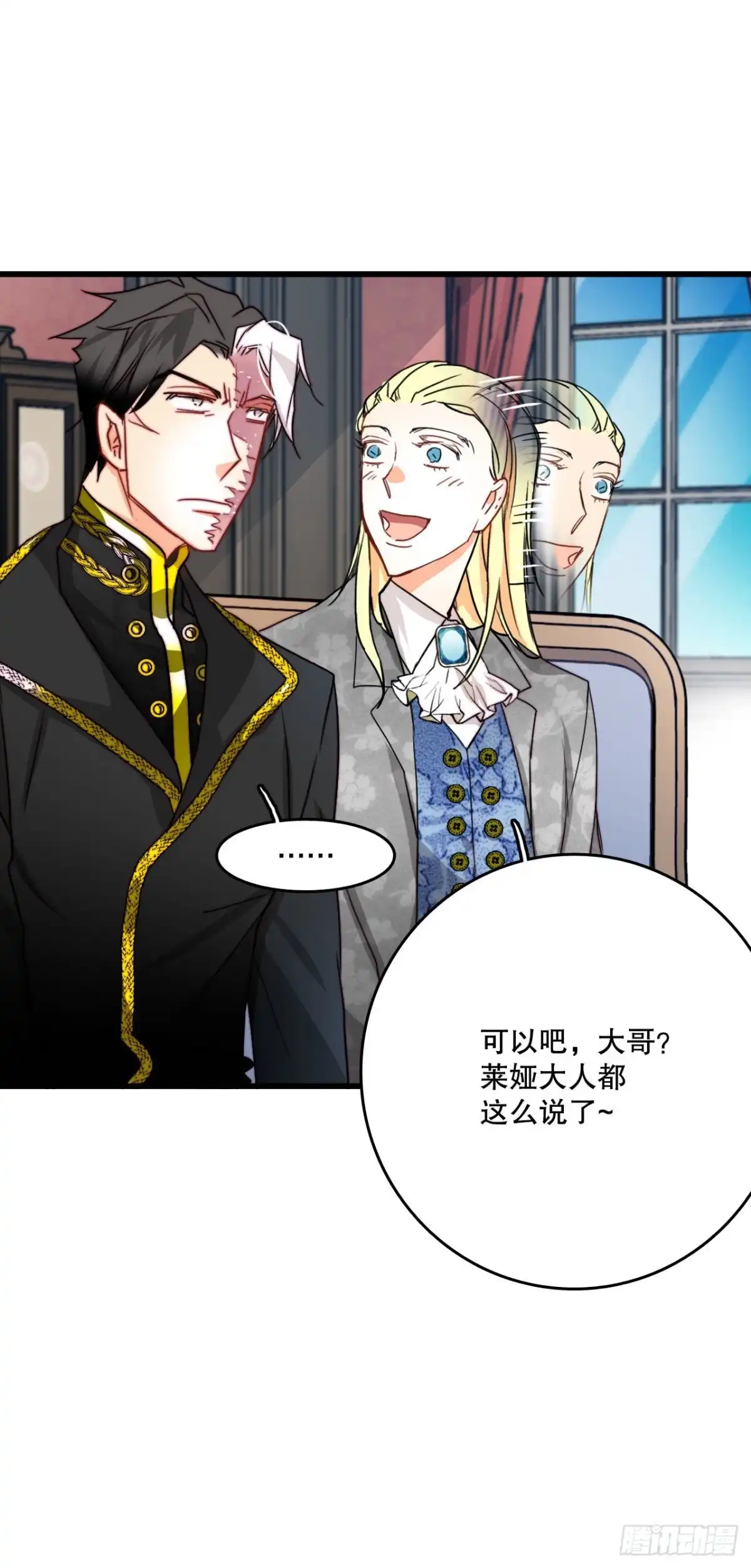 《Bring the Love》19.学习普鲁斯语（1） 第39页