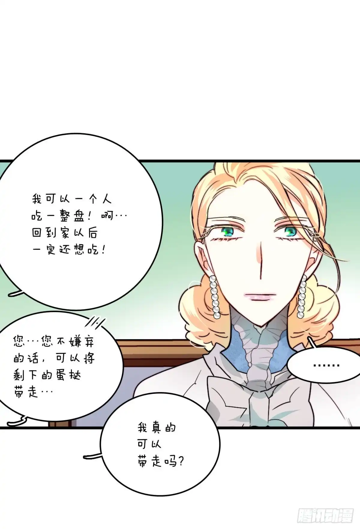《Bring the Love》19.学习普鲁斯语（1） 第7页