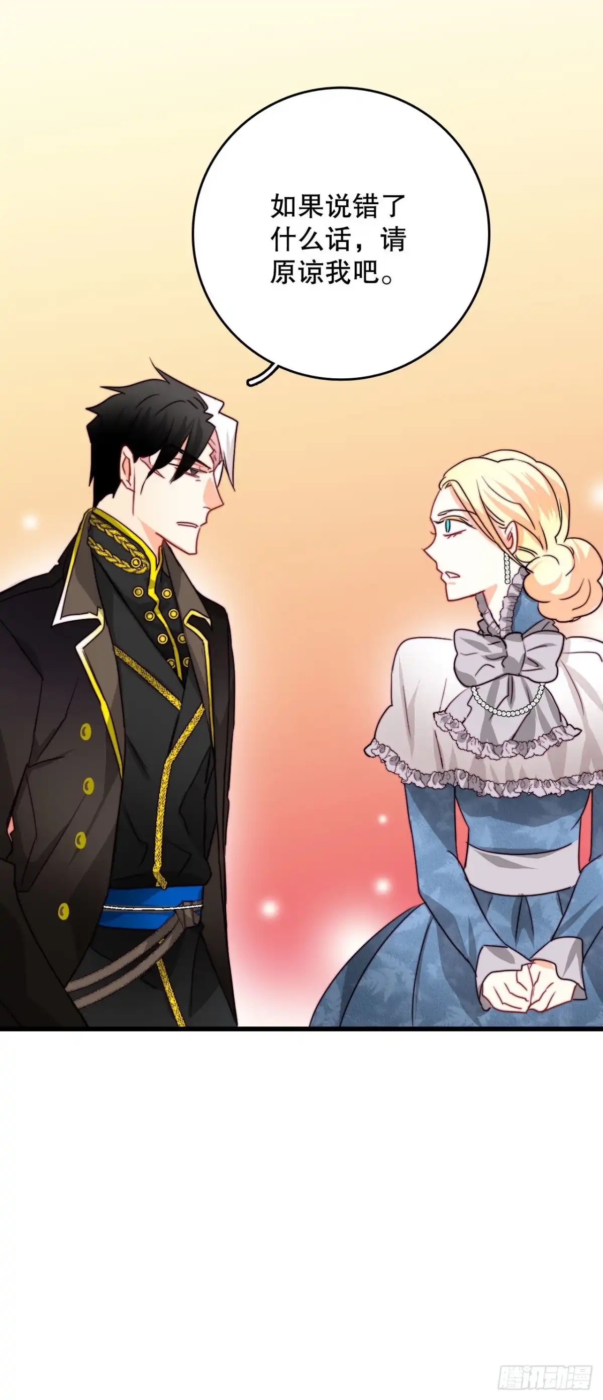 《Bring the Love》19.学习普鲁斯语（1） 第47页