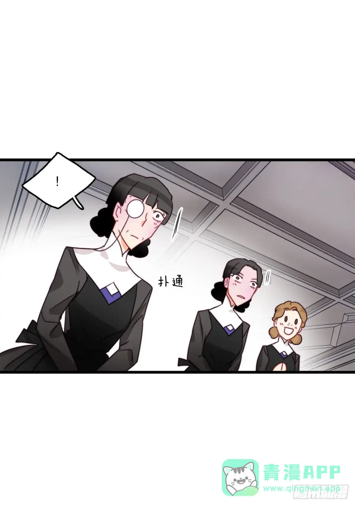 《Bring the Love》19.学习普鲁斯语（1） 第16页