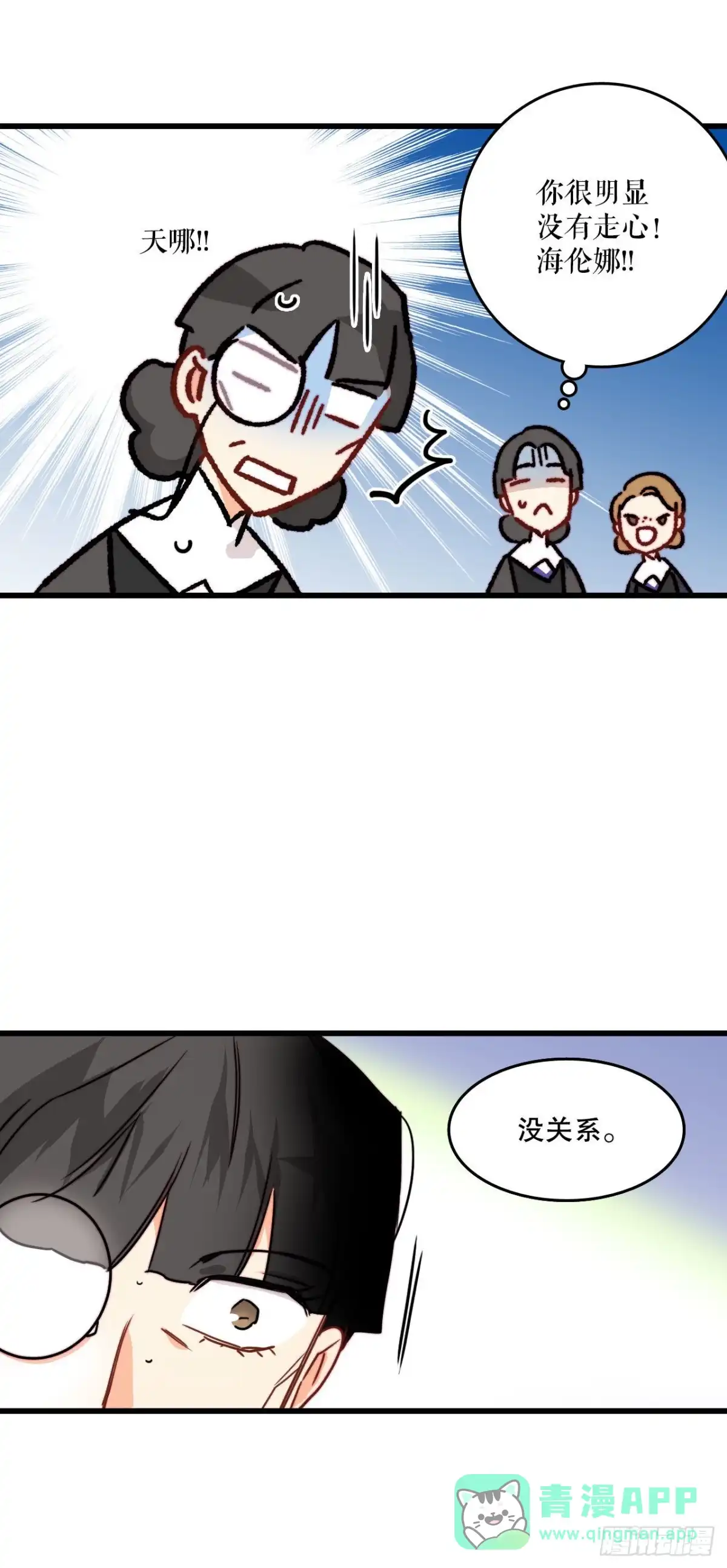 《Bring the Love》19.学习普鲁斯语（1） 第21页
