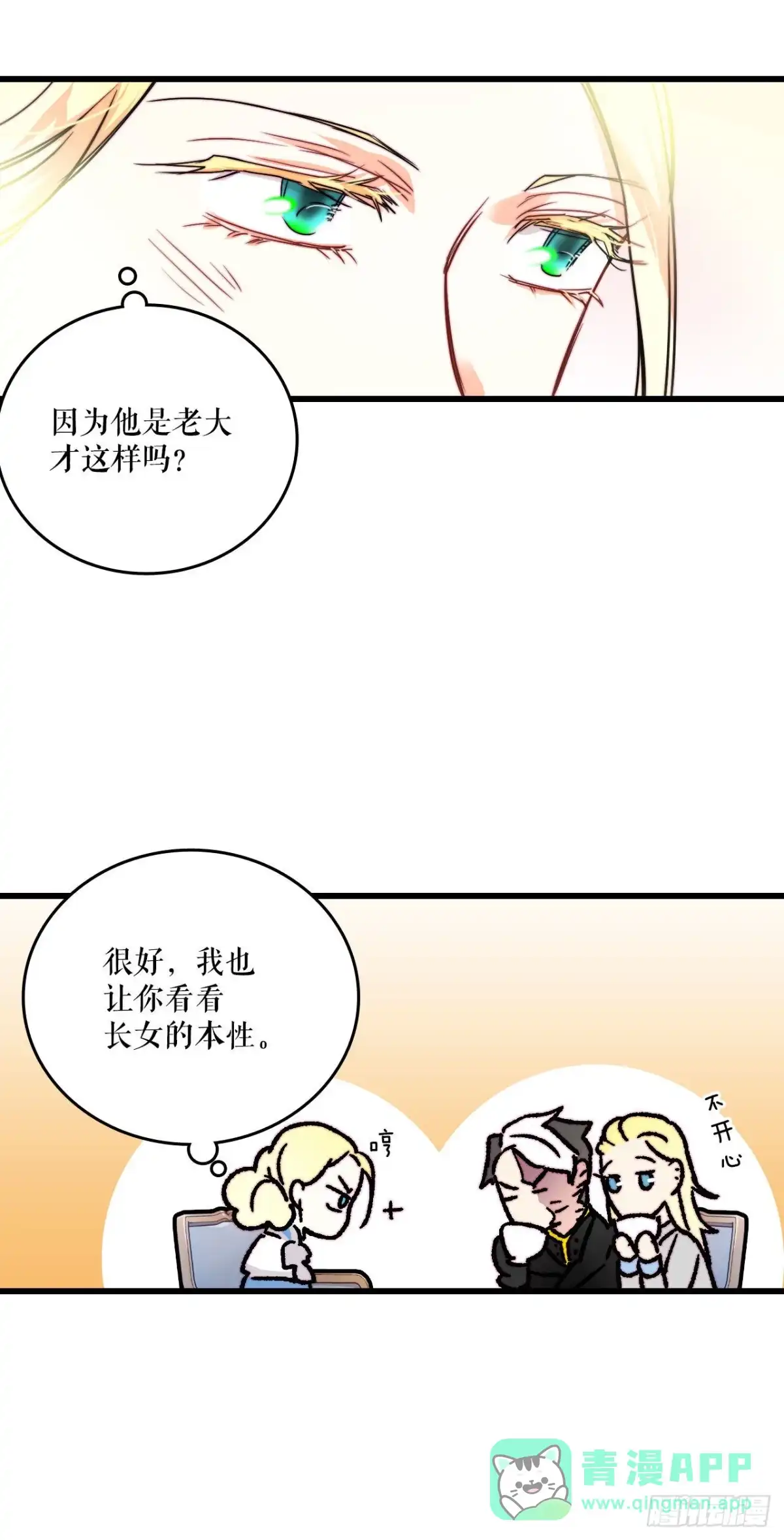 《Bring the Love》19.学习普鲁斯语（1） 第36页