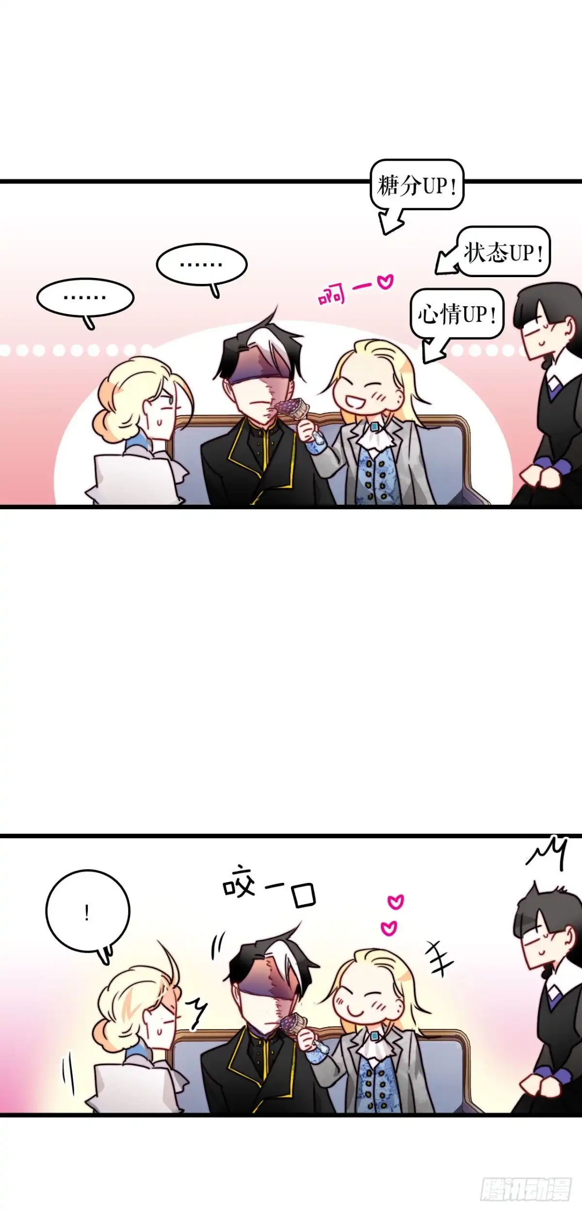 《Bring the Love》19.学习普鲁斯语（1） 第12页