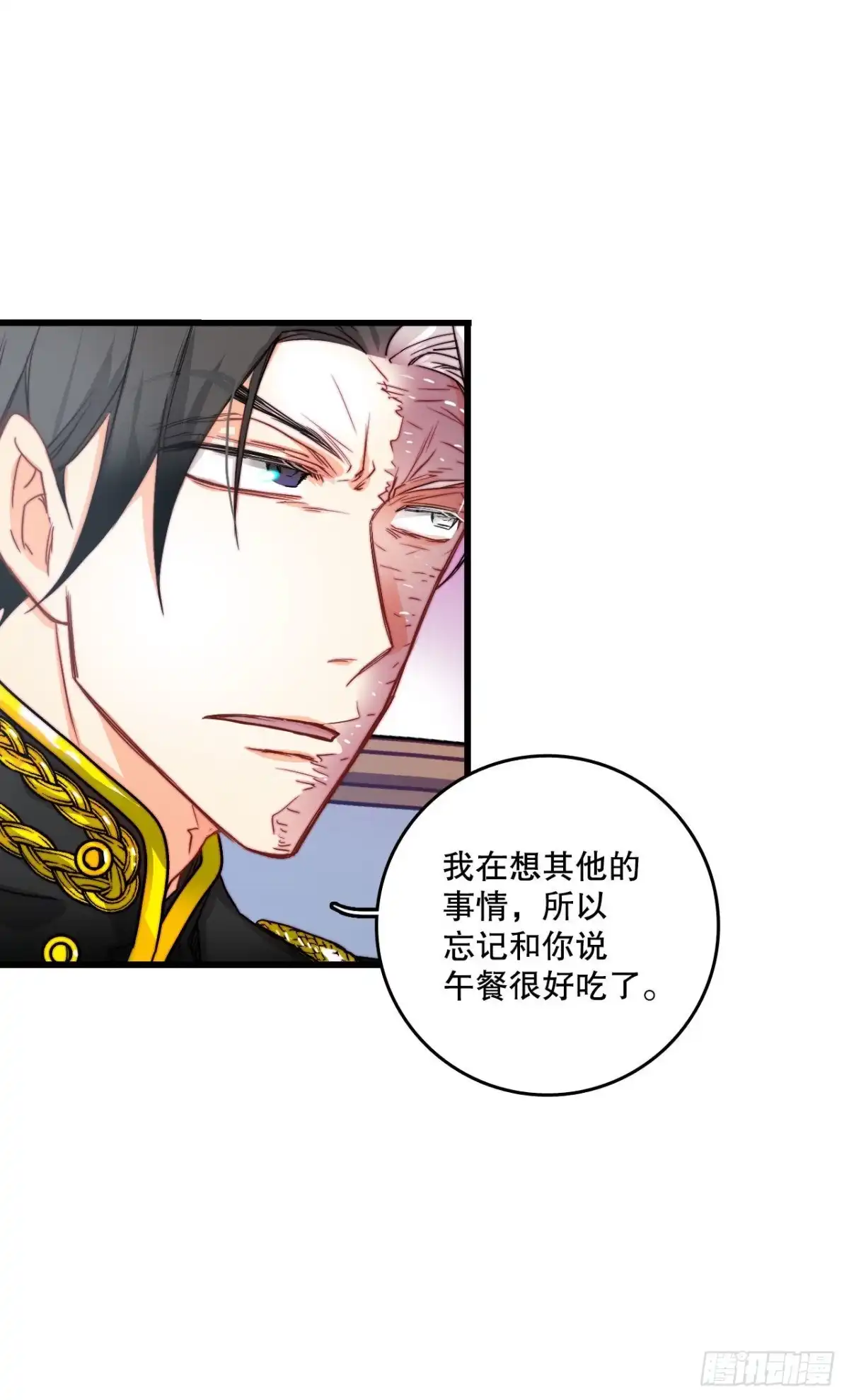 《Bring the Love》19.学习普鲁斯语（1） 第18页