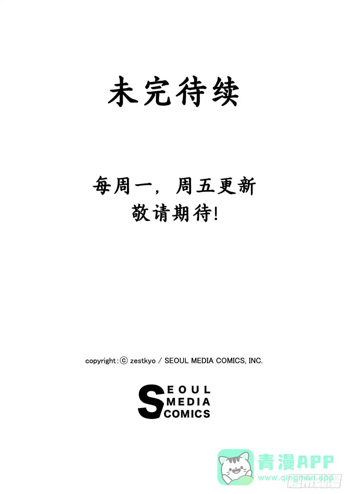 《Bring the Love》19.学习普鲁斯语（1） 第51页