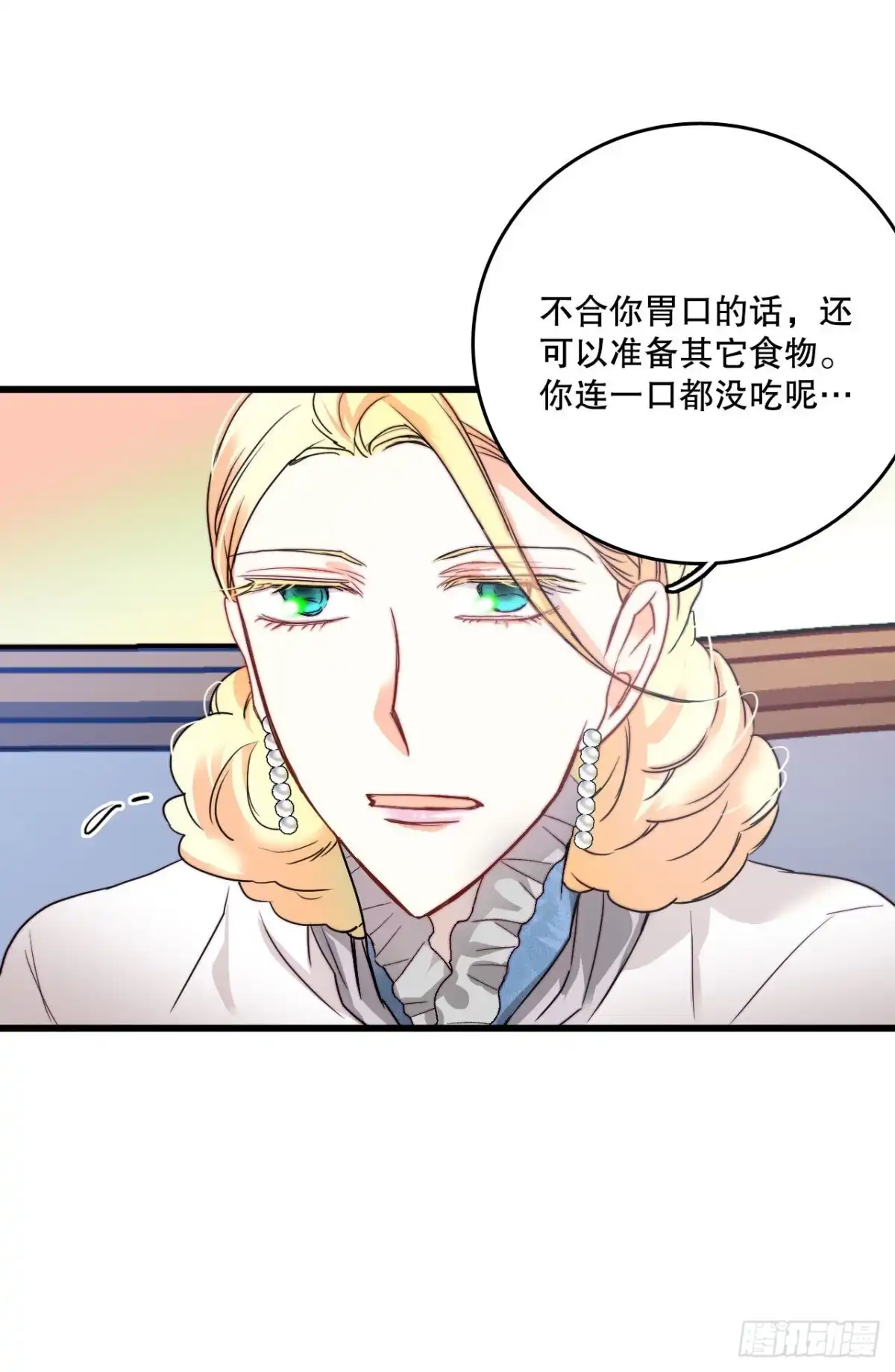 《Bring the Love》19.学习普鲁斯语（1） 第9页