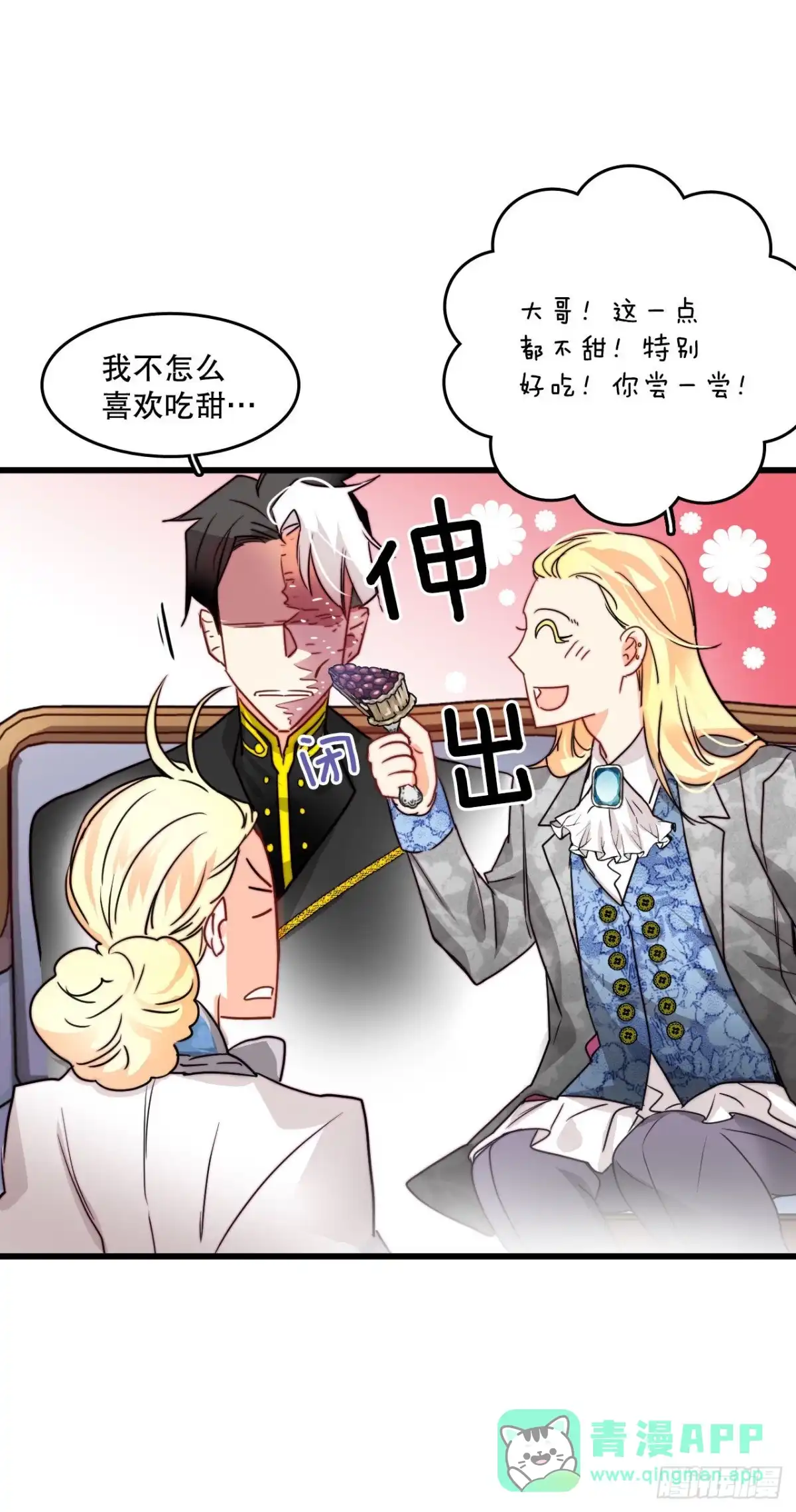 《Bring the Love》19.学习普鲁斯语（1） 第11页